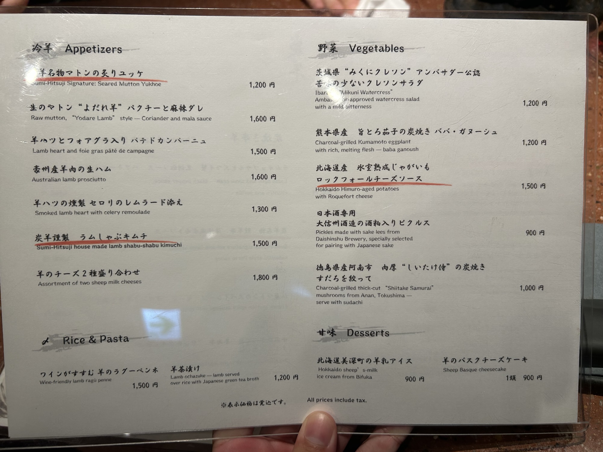 東京駅 炭羊 Lamb & Sake メニュー