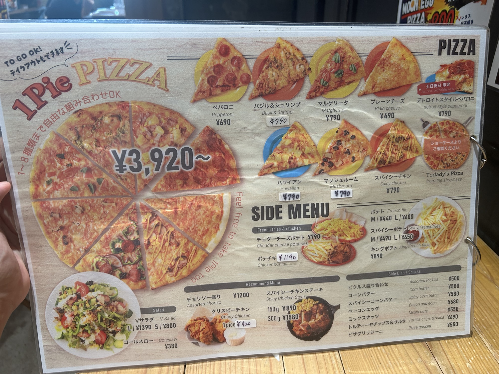 立川 立川New York Pizza V メニュー