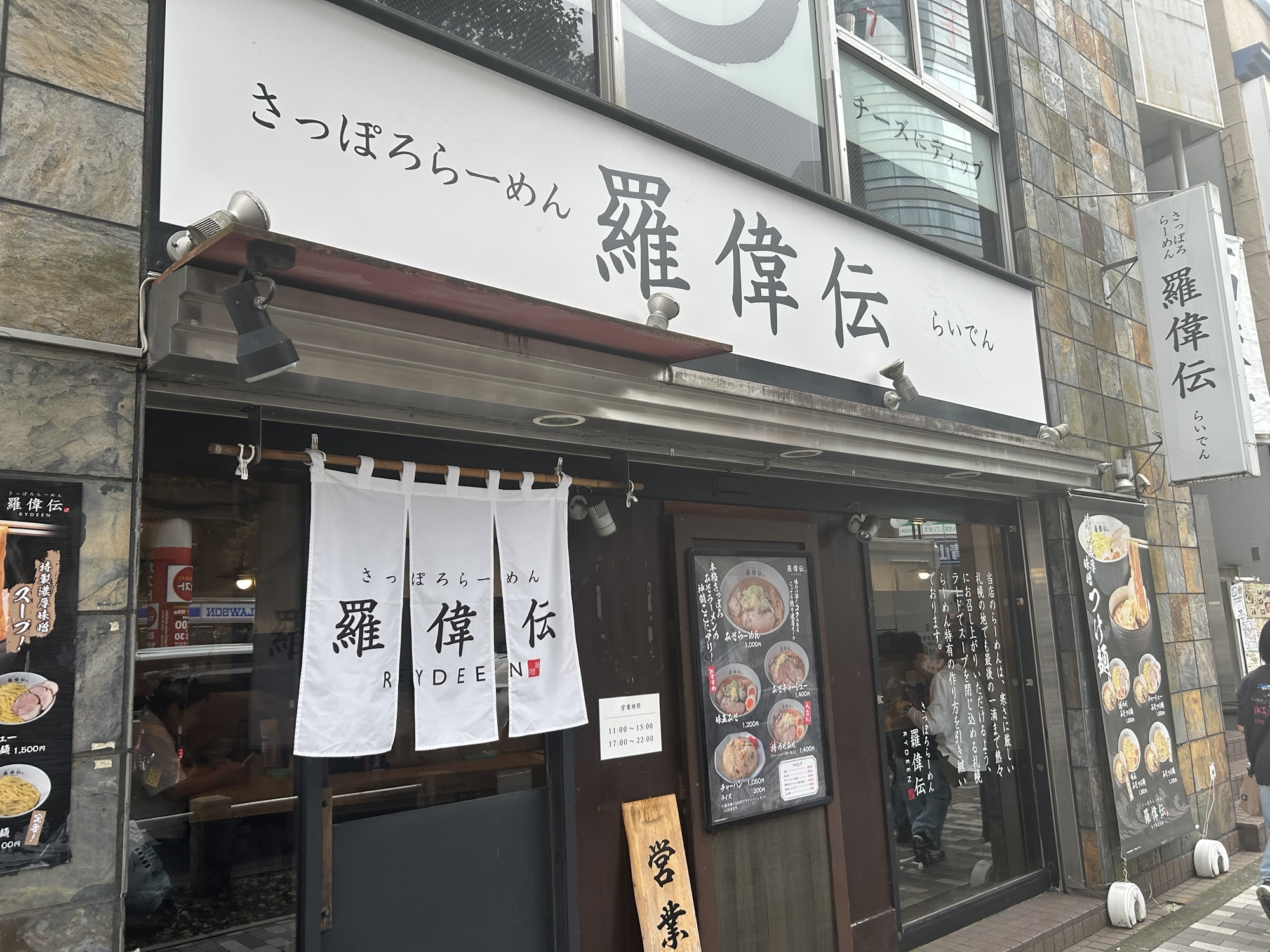 立川 さっぽろらーめん羅偉伝 外観