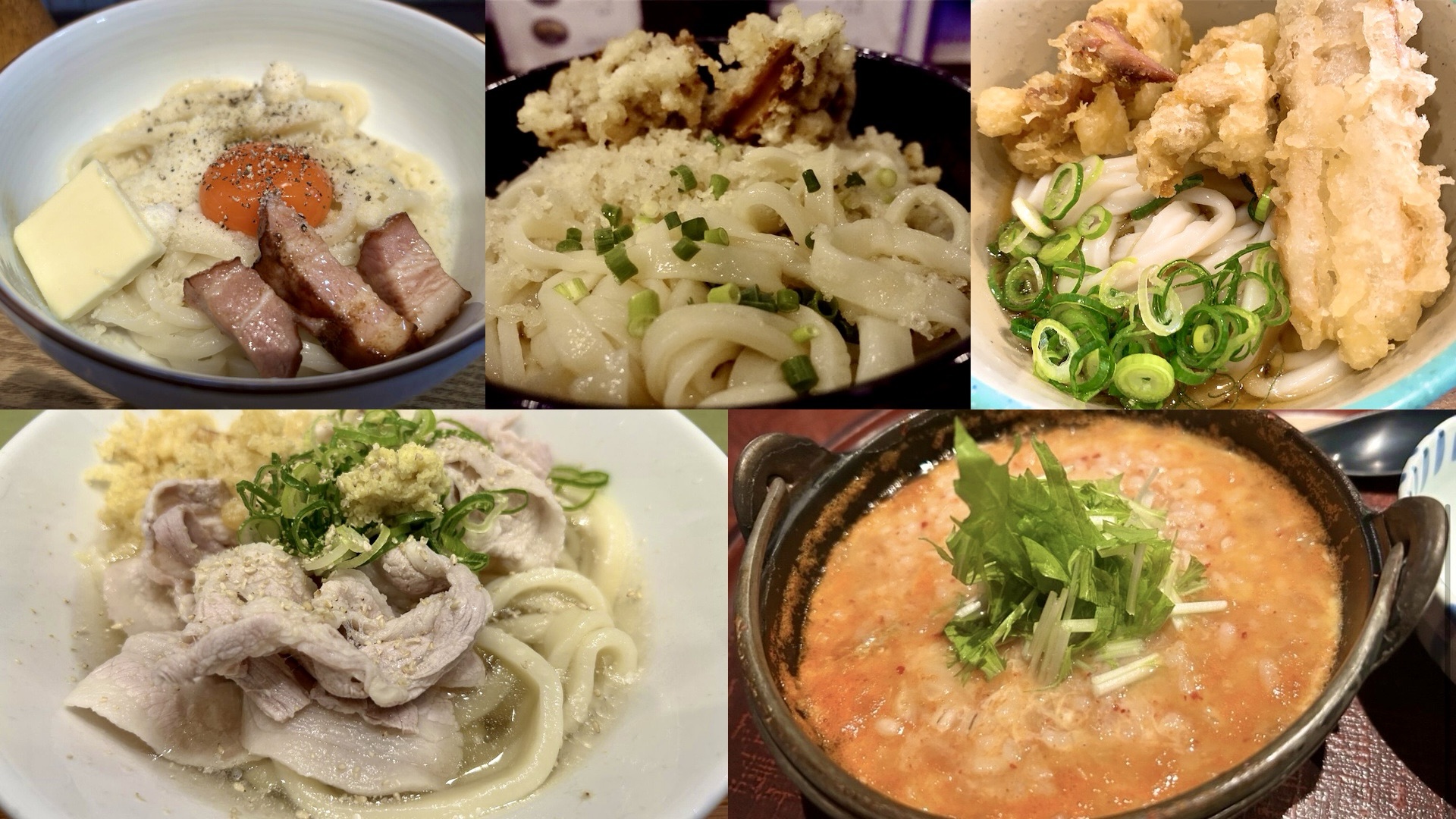 渋谷 うどんまとめ コラージュ写真