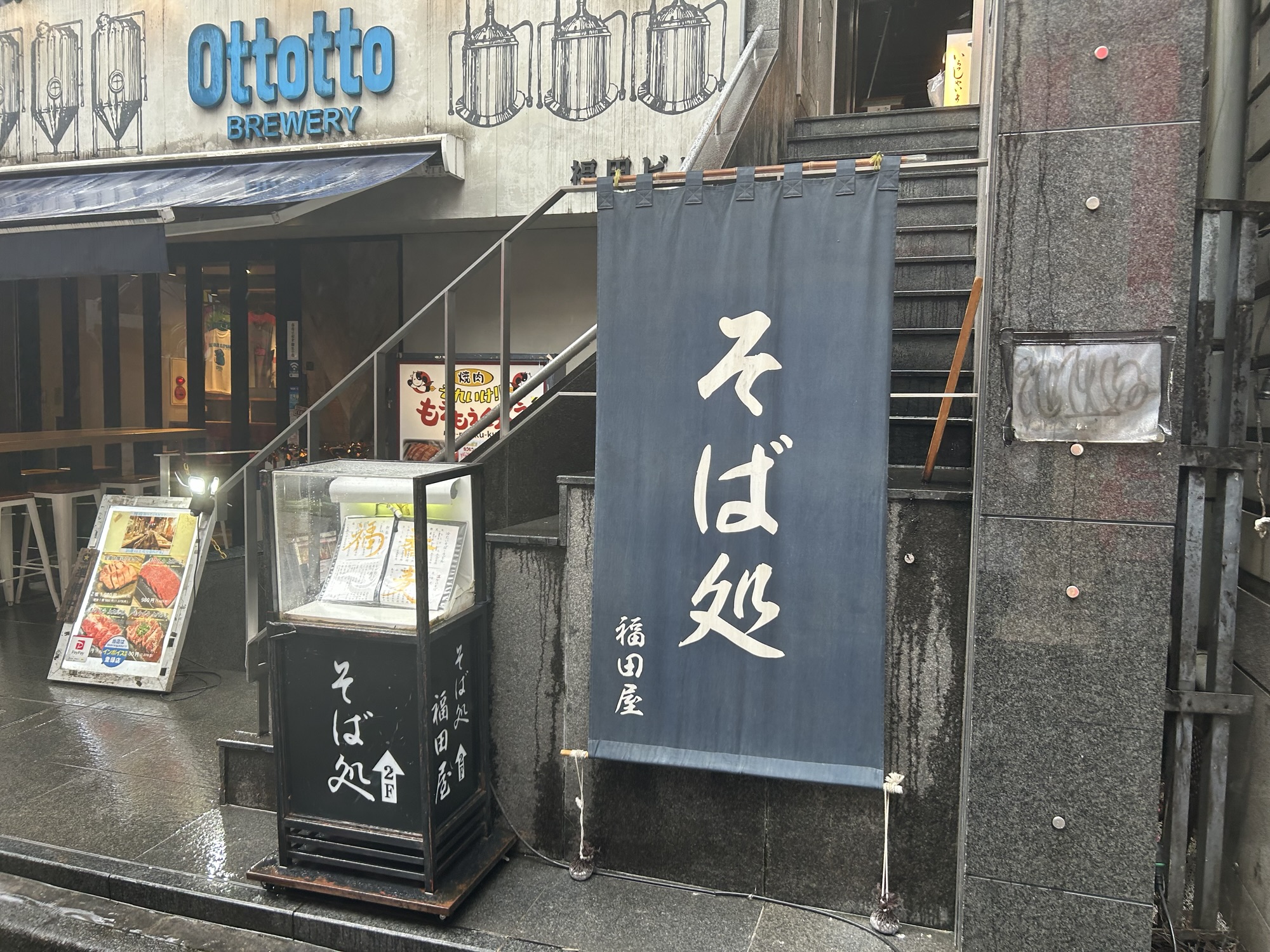 渋谷 福田屋 外観