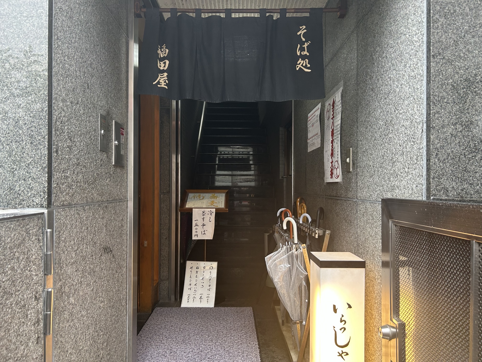 渋谷 福田屋 外観