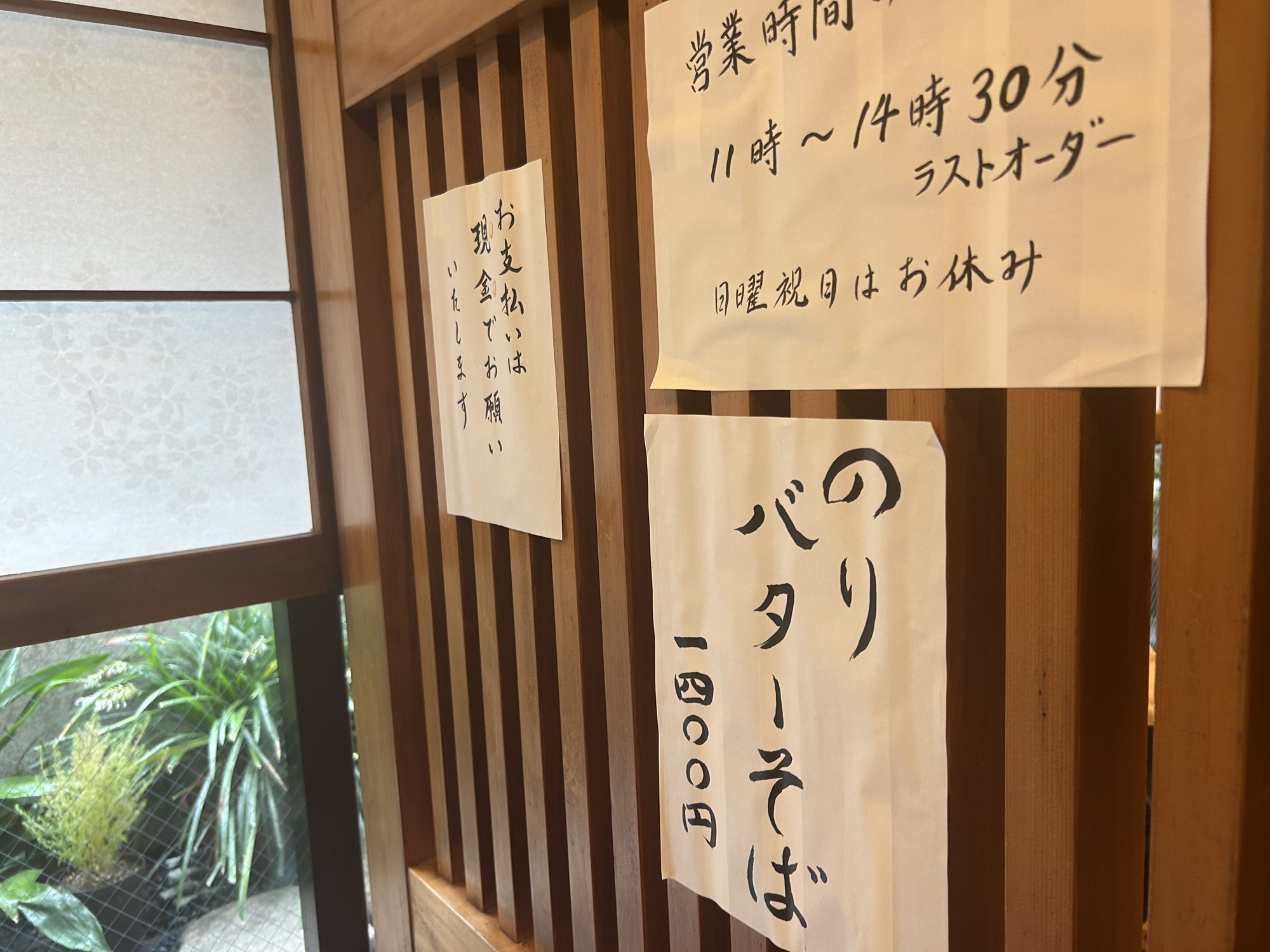 渋谷 福田屋 店内