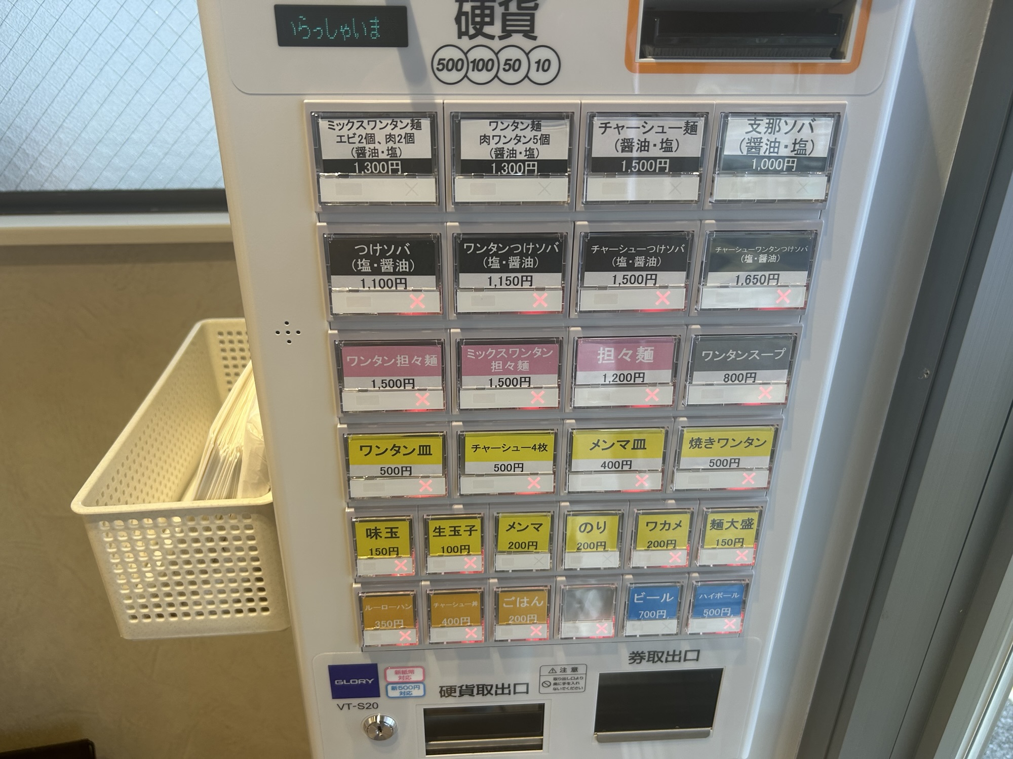 立川 石ゃ森 食券機