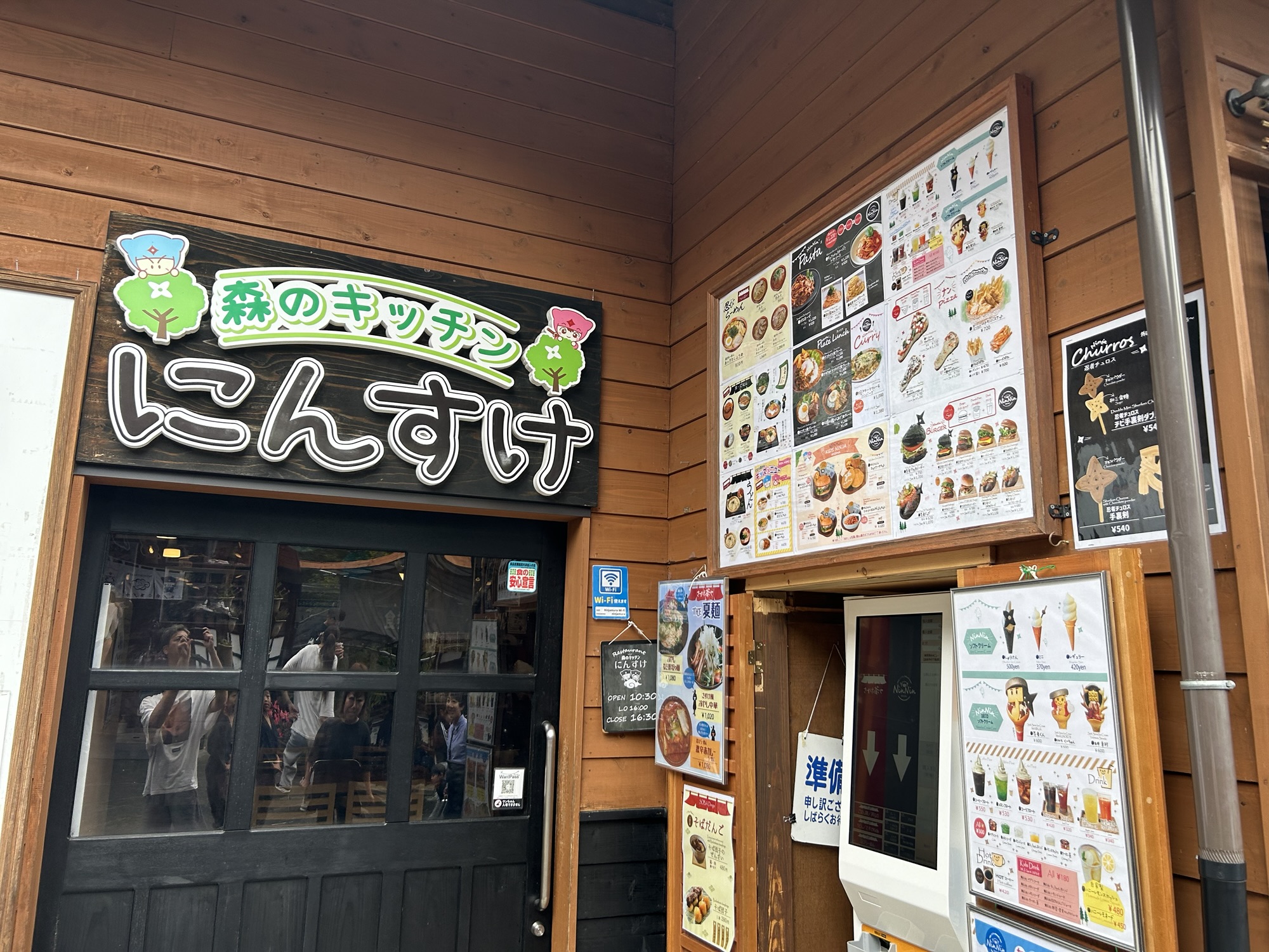 戸隠 チビッ子忍者村