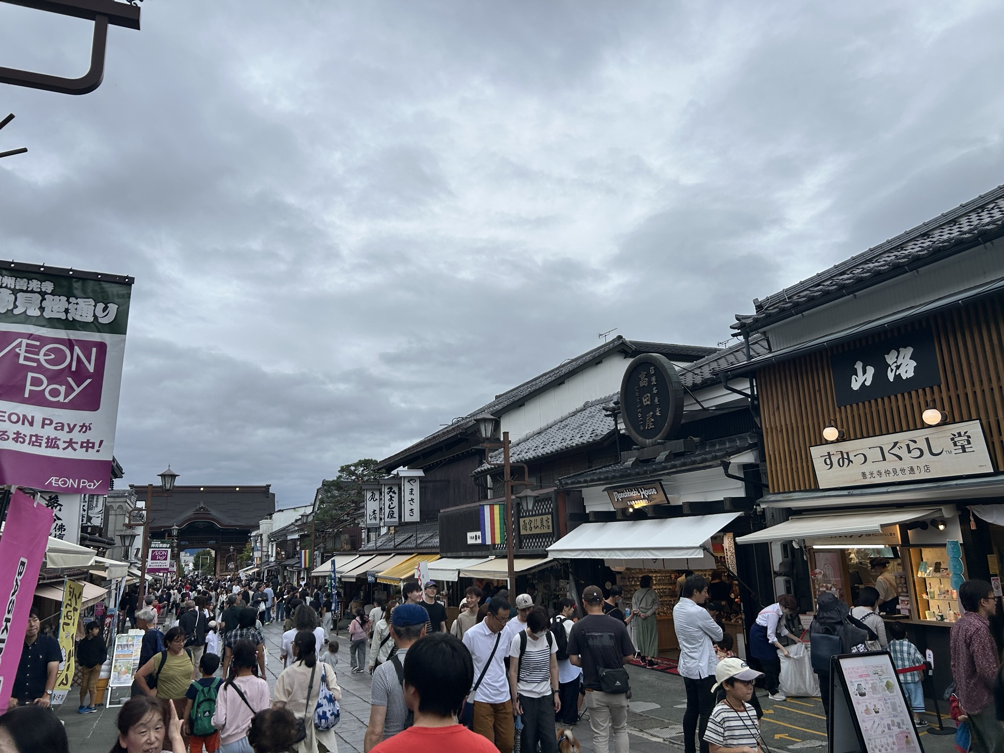善光寺 天草家 外観