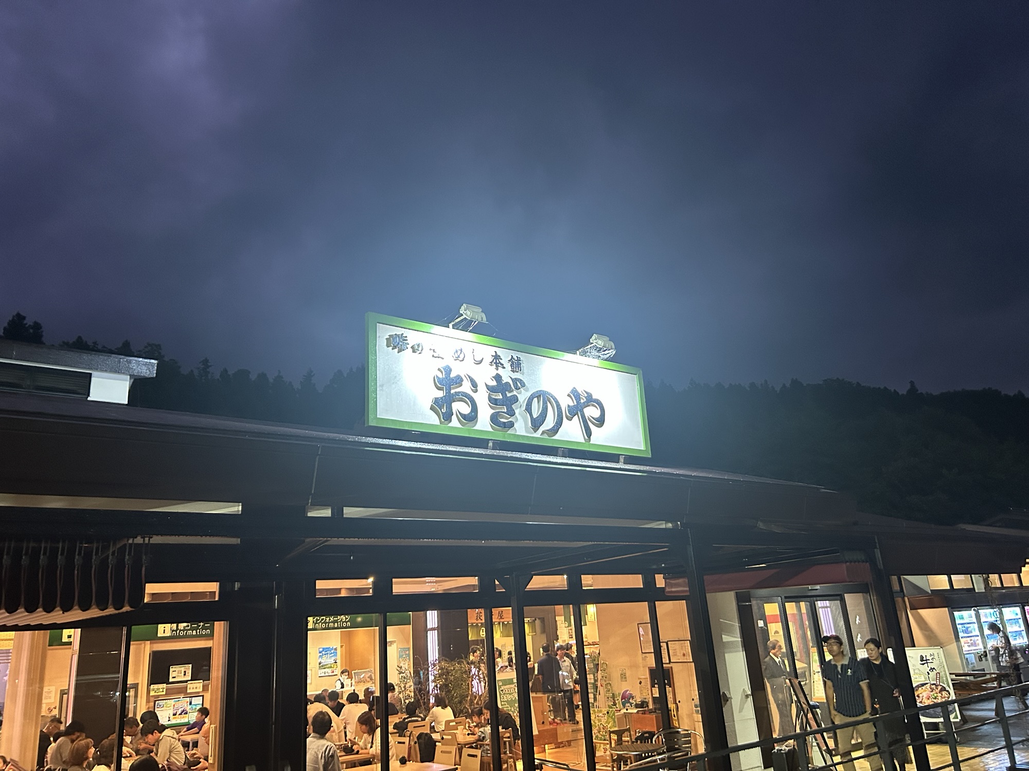 横川SA上り 峠の釜めし本舗 おぎのや 外観
