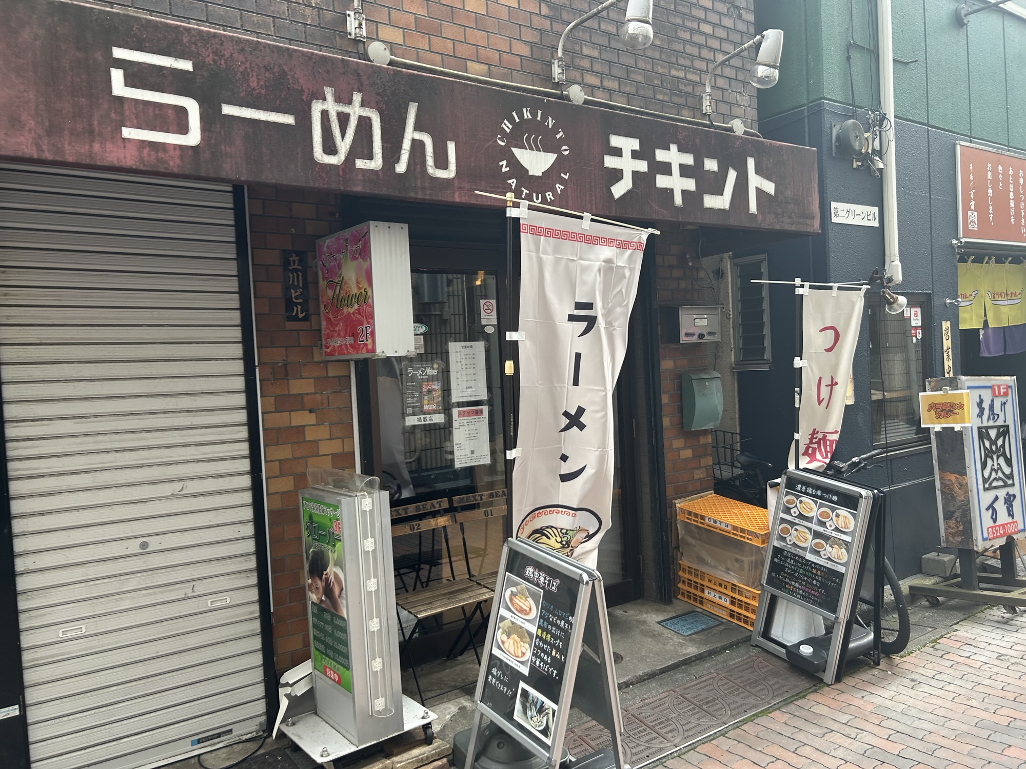 立川 らーめん チキント 外観