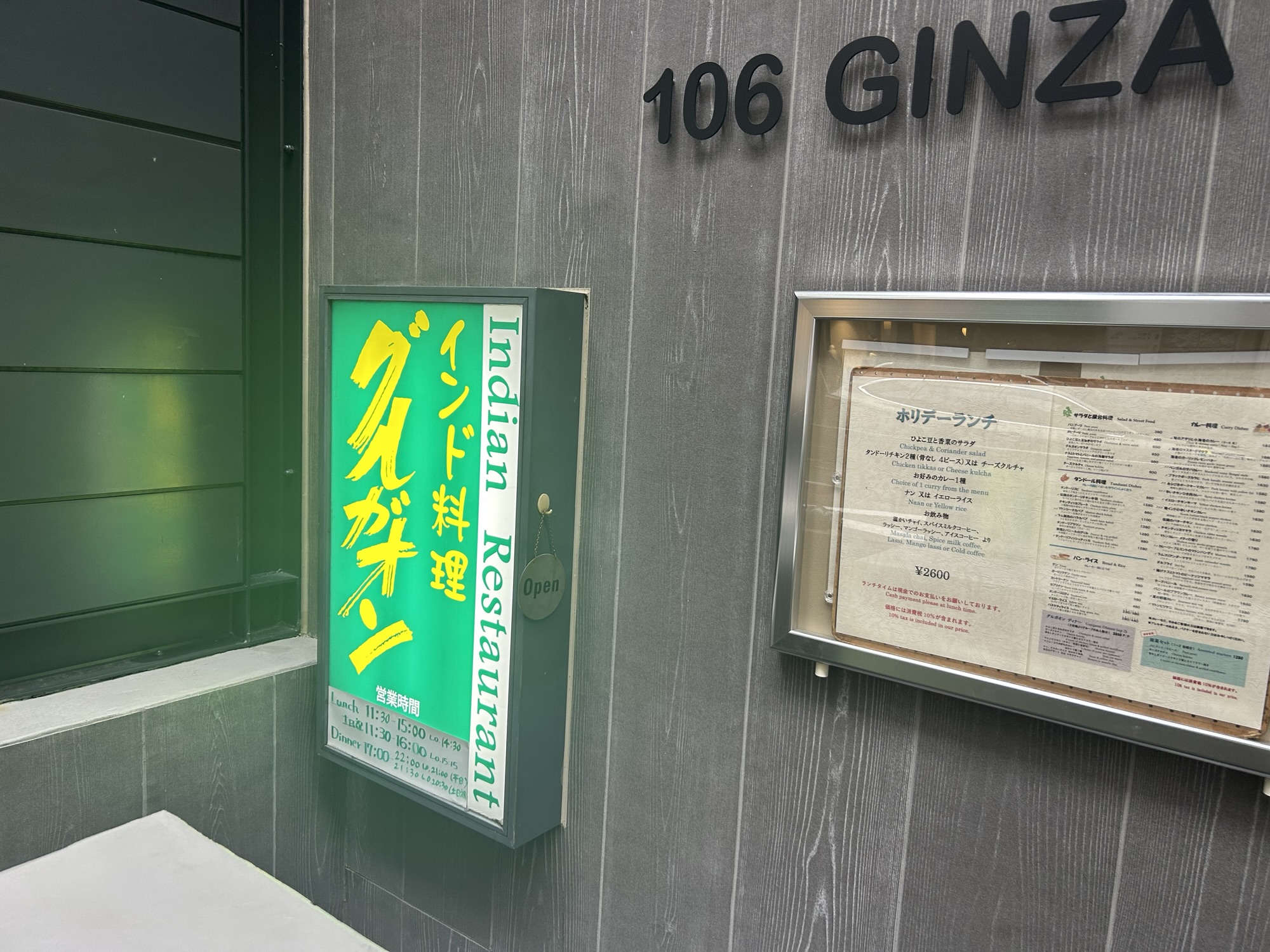 銀座 グルガオン 外観