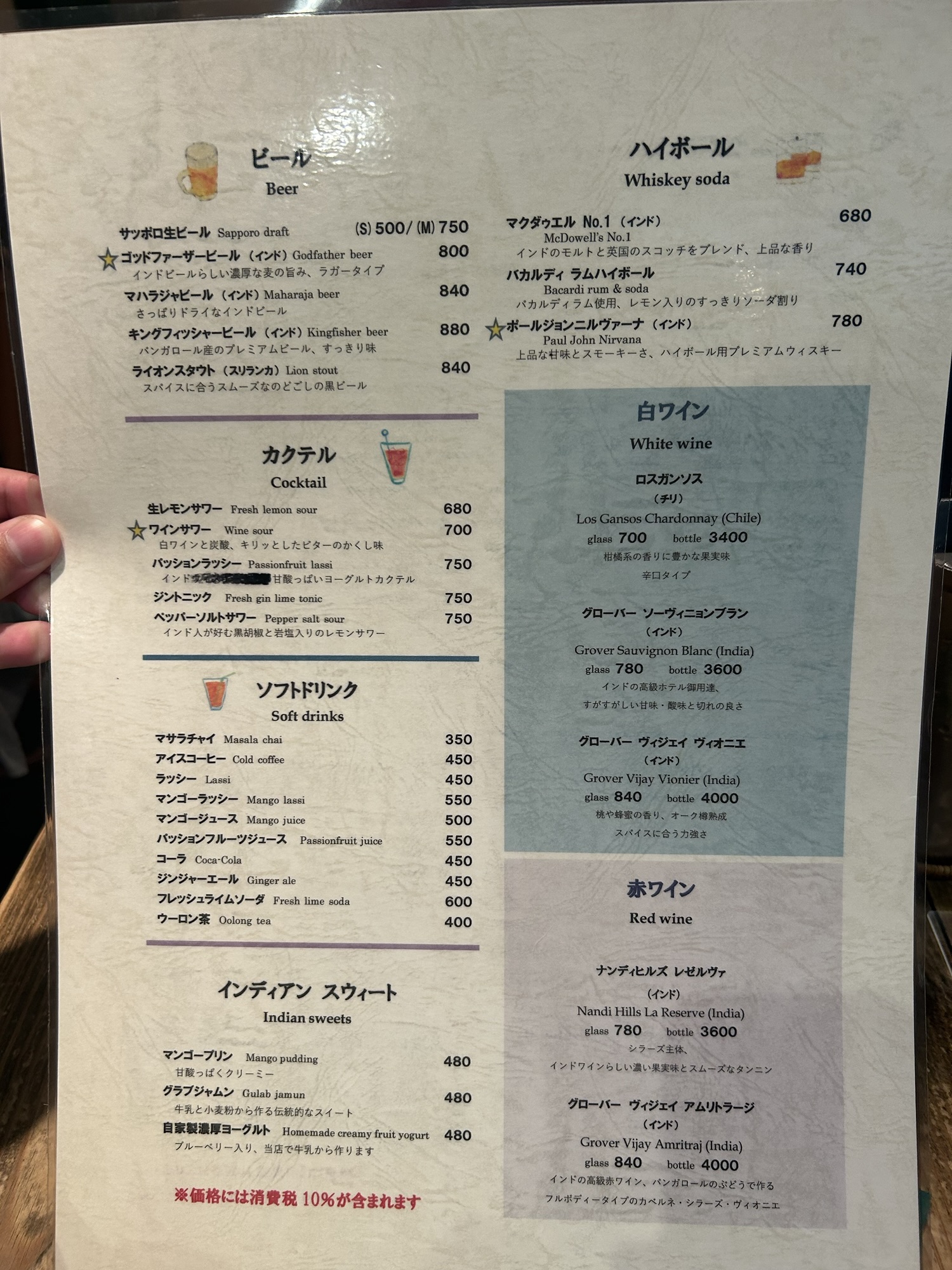 銀座 グルガオン メニュー
