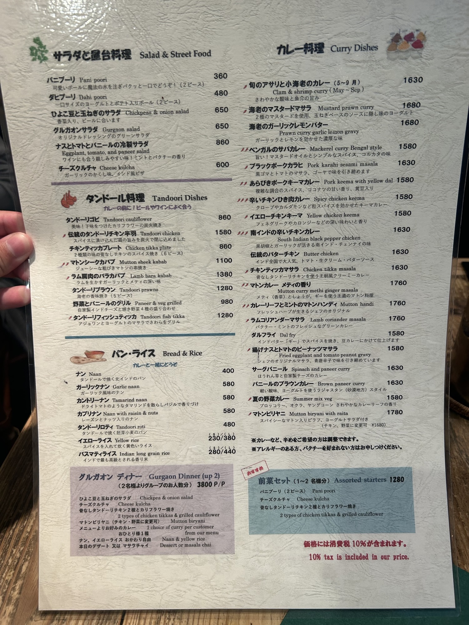 銀座 グルガオン メニュー