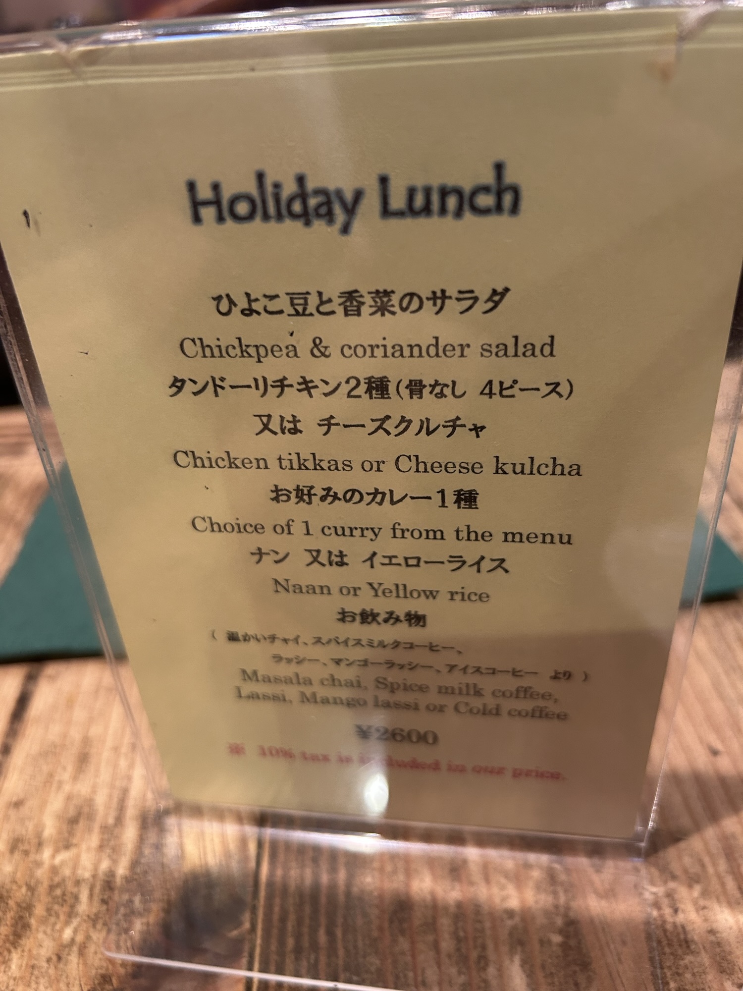 銀座 グルガオン メニュー