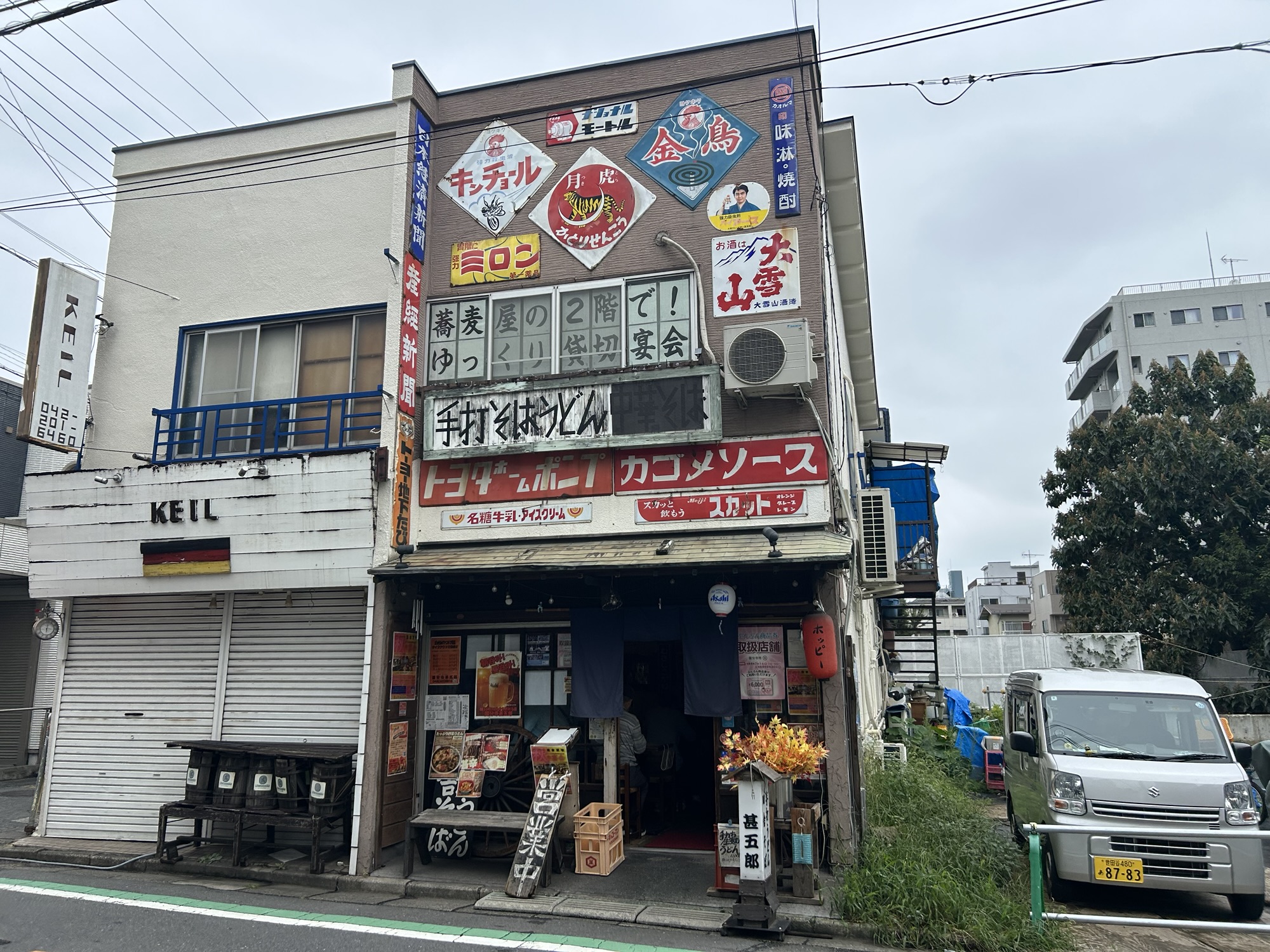 国分寺 甚五郎 外観
