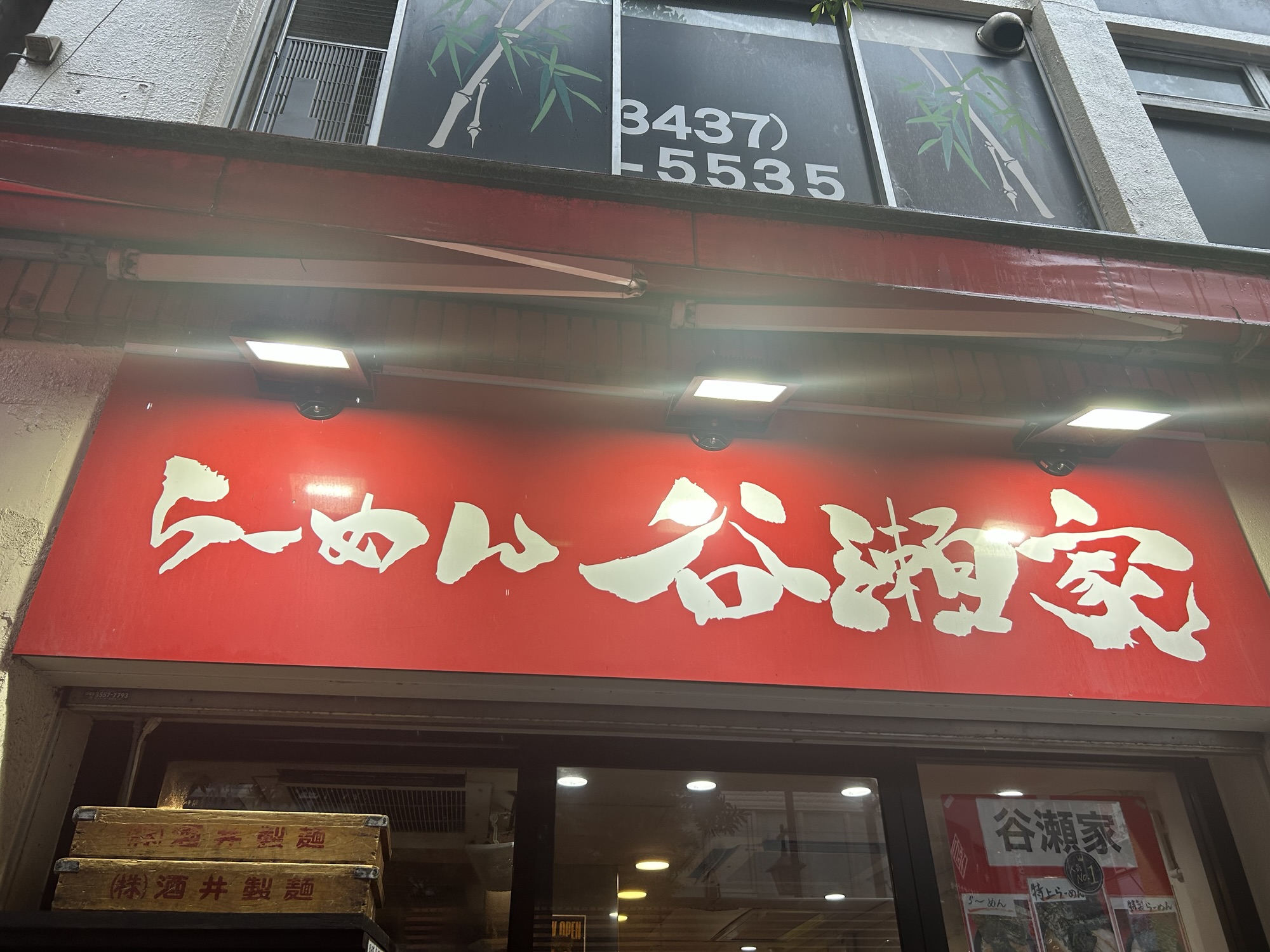 新橋 らーめん 谷瀬家 外観