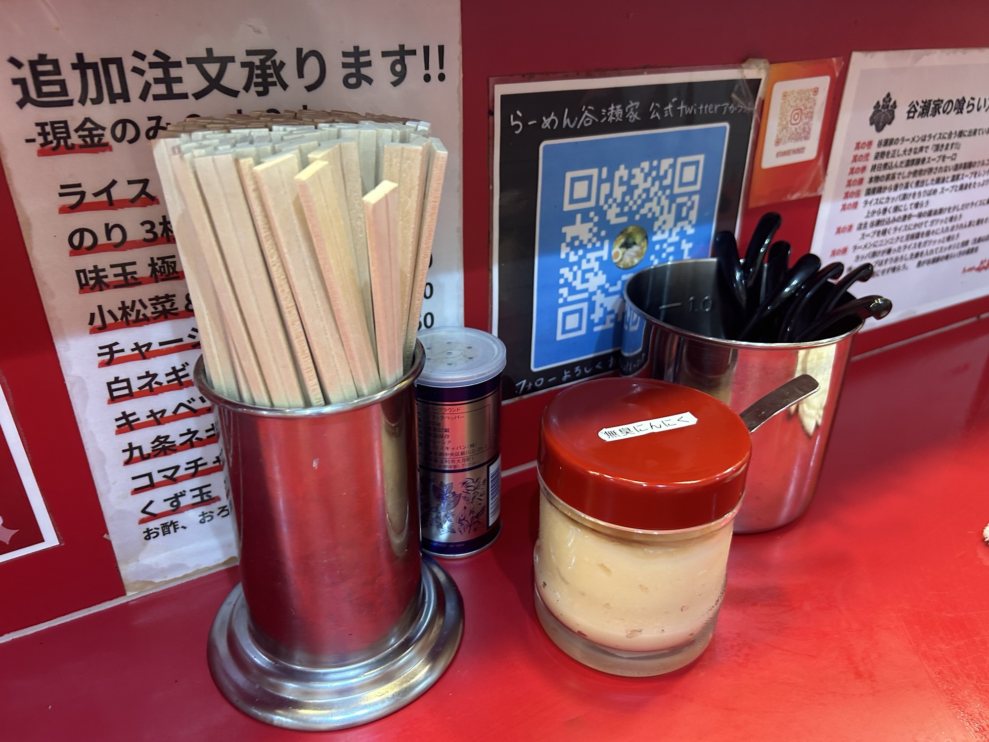 新橋 らーめん 谷瀬家 調味料