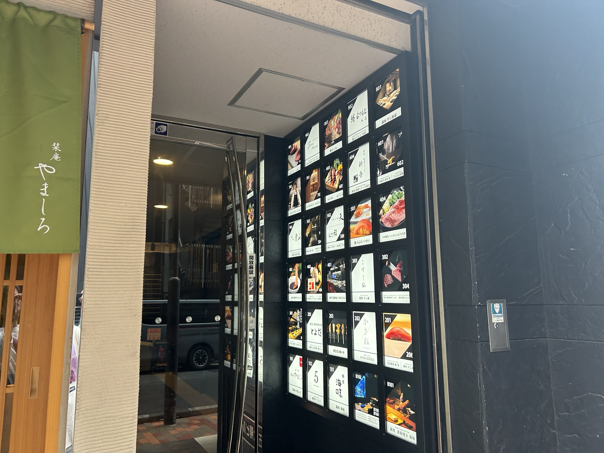 銀座 焼鳥 燃暖 外観