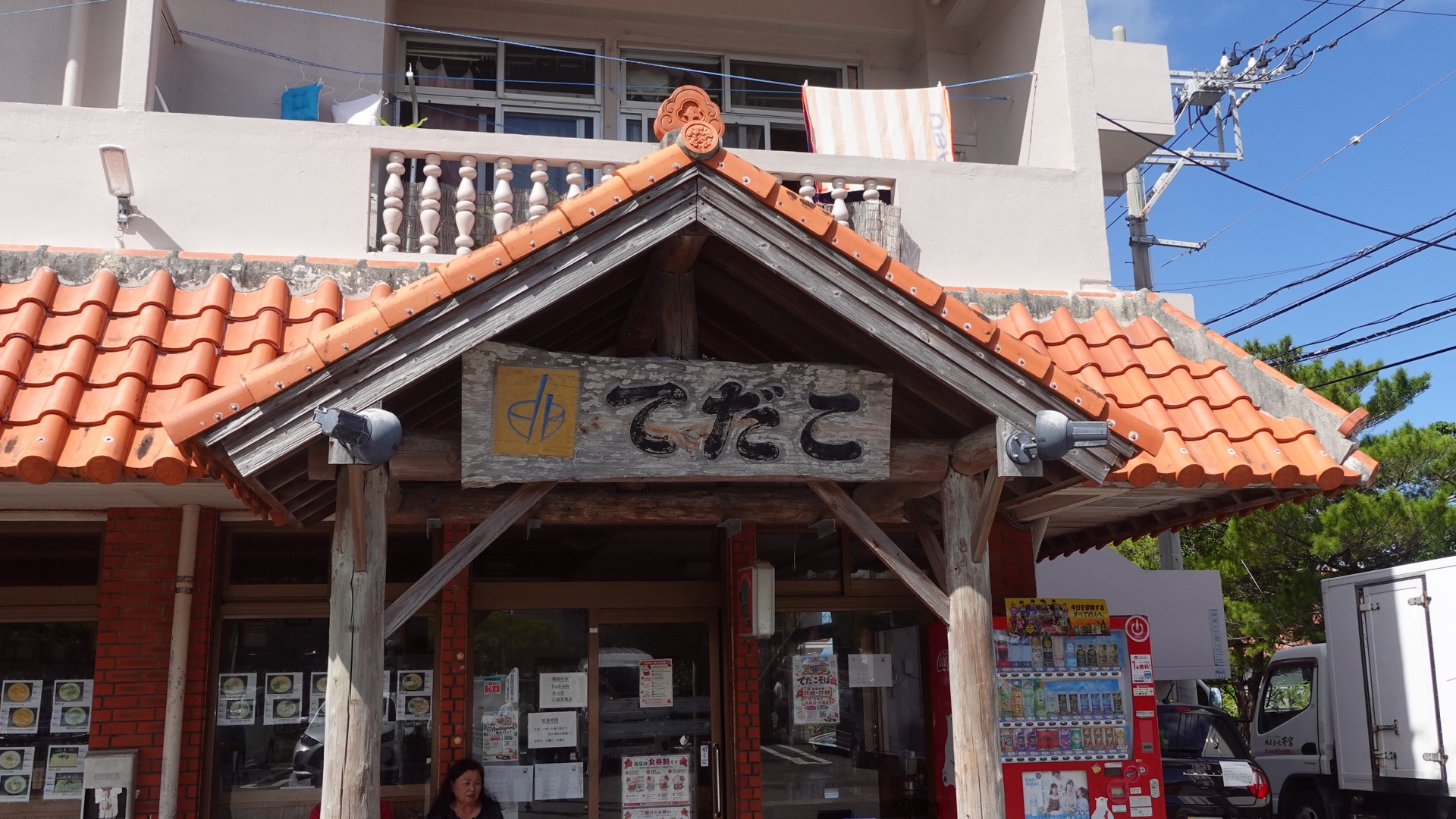 浦添 てだこ 外観