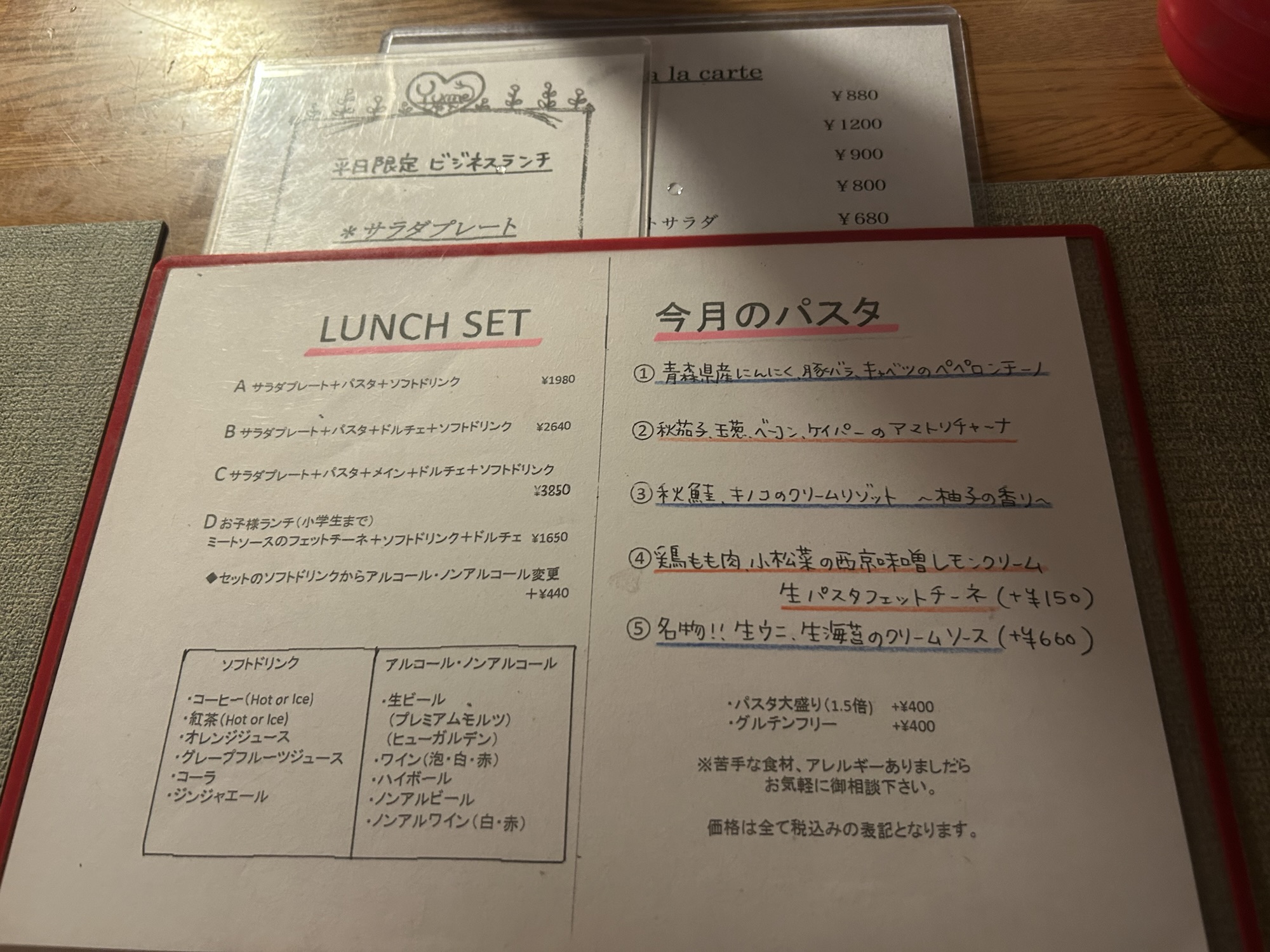 府中 Wine Terrace Yu-me メニュー