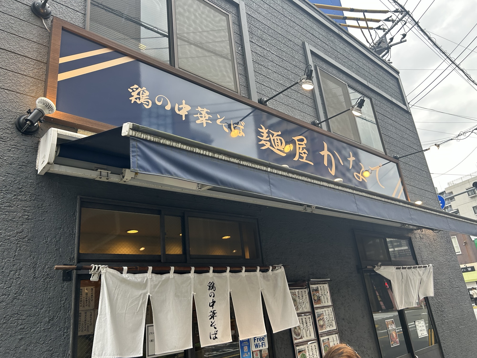 立川 麺屋 かなで 外観