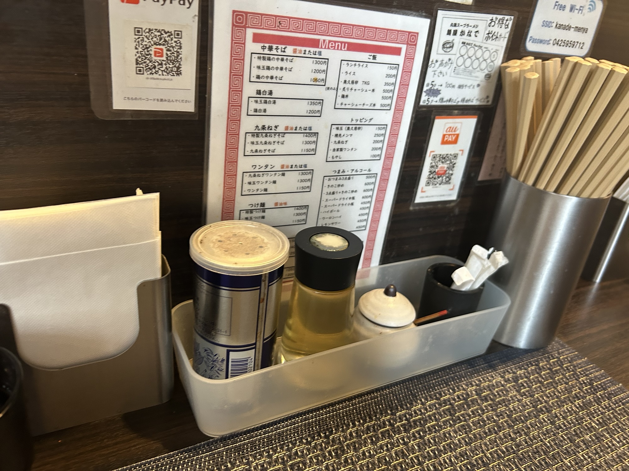 立川 麺屋 かなで 調味料