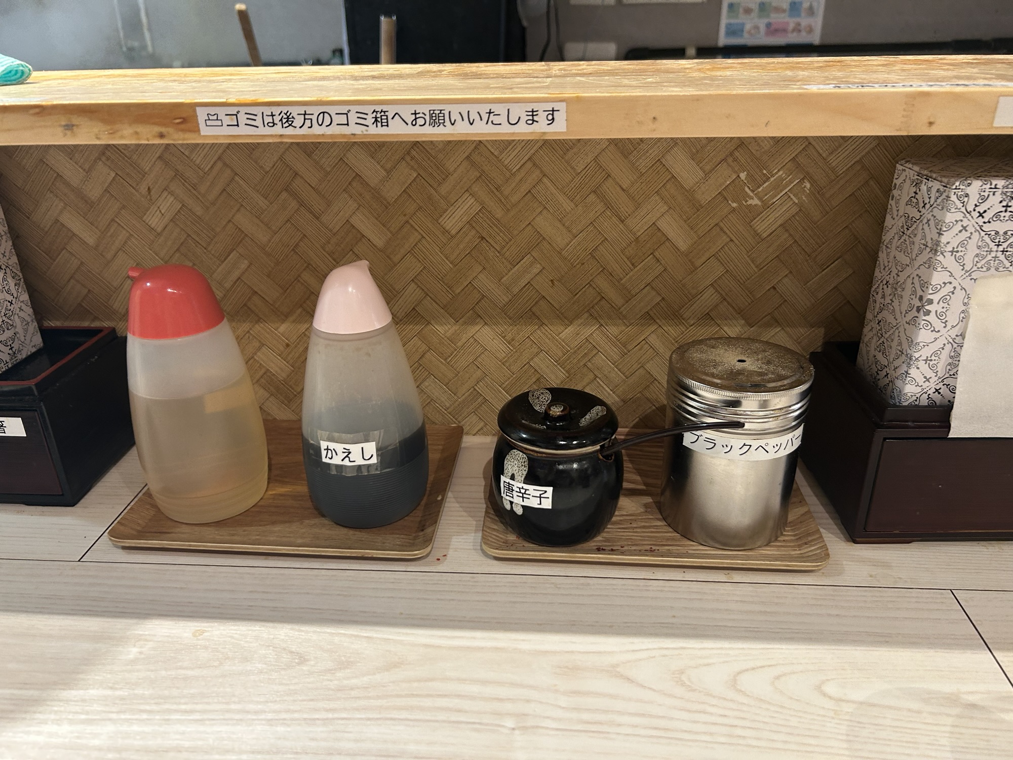 立川 俺の生きる道 立川店 調味料