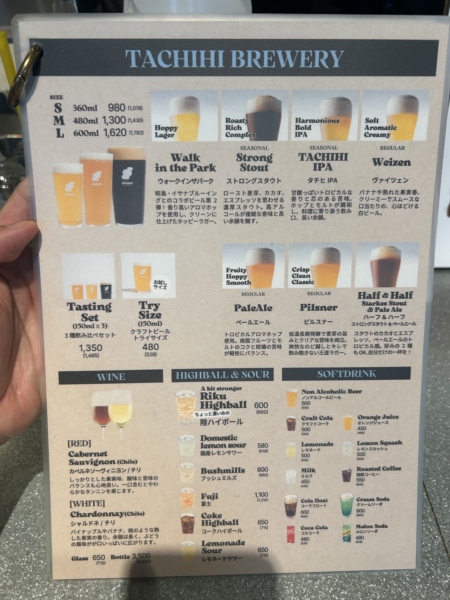 立川 TACHIHI BREWERY メニュー