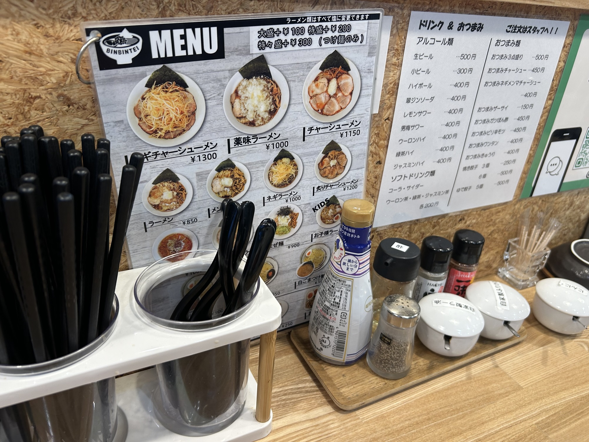 立川 立川びんびん亭 調味料