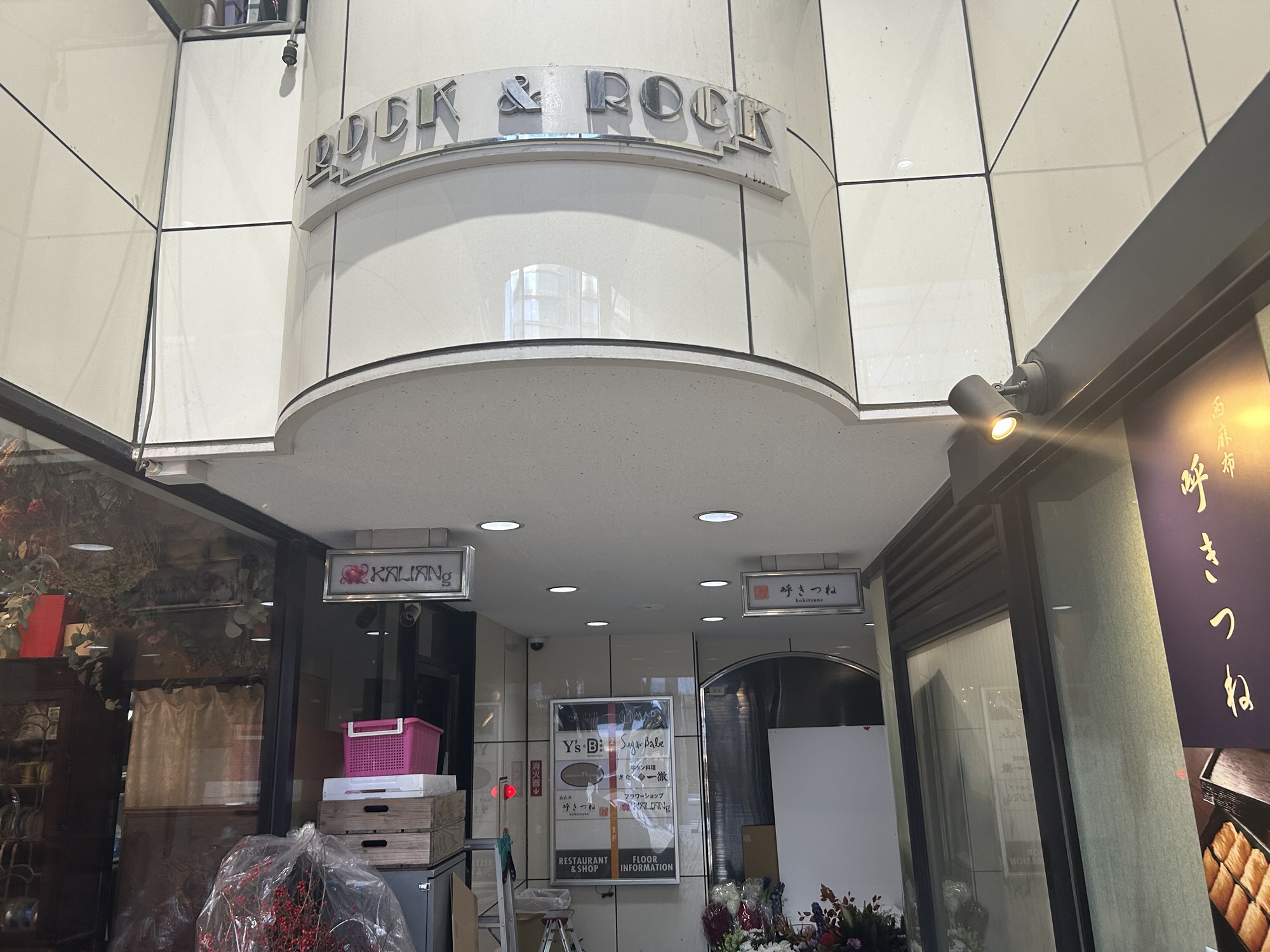 六本木 天鳳 外観