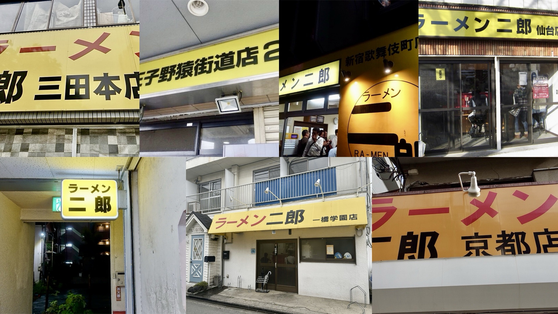ラーメン二郎の炎上・事件まとめ コラージュ写真