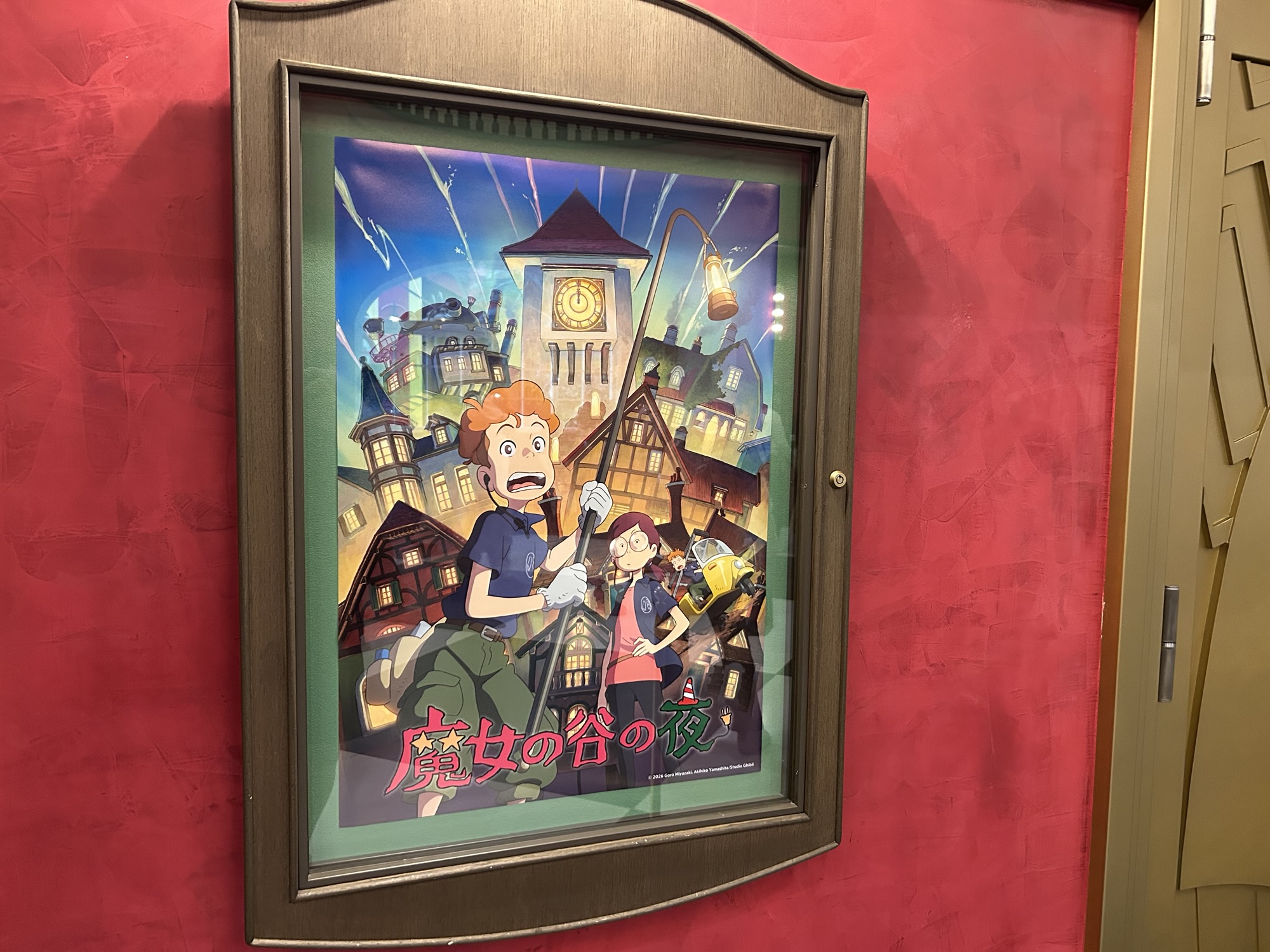 ジブリパーク 魔女の谷の夜
