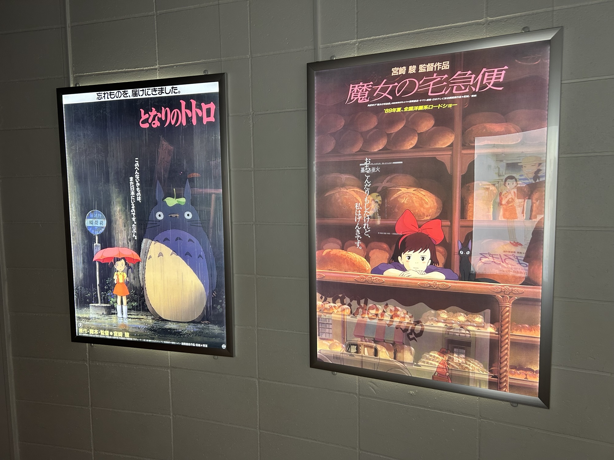 ジブリパーク 企画展示室
