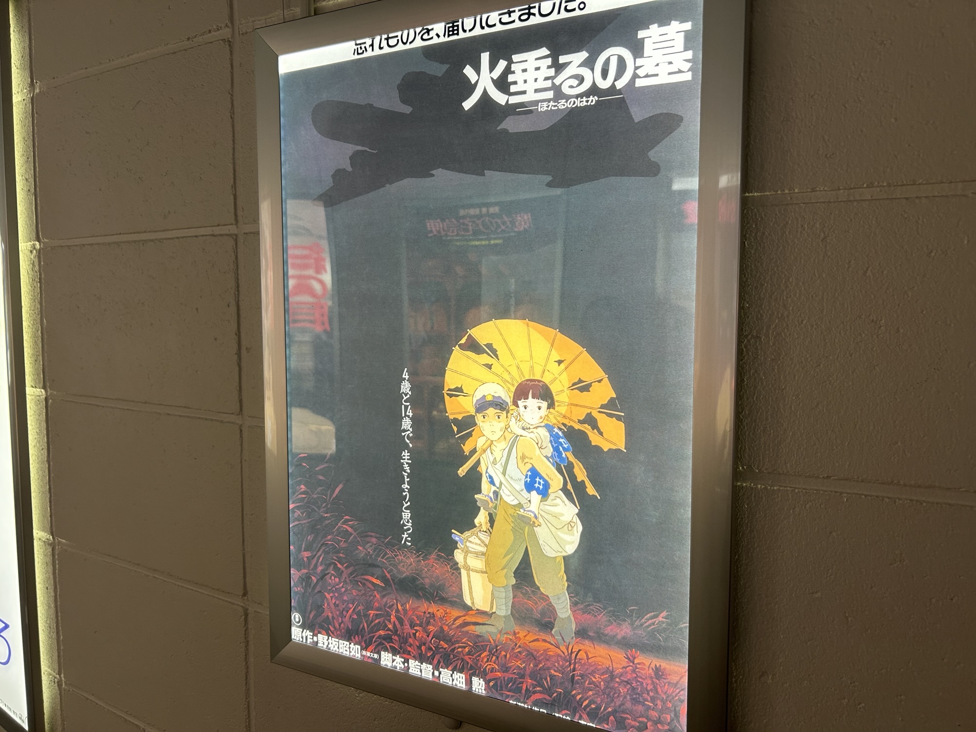 ジブリパーク 企画展示室