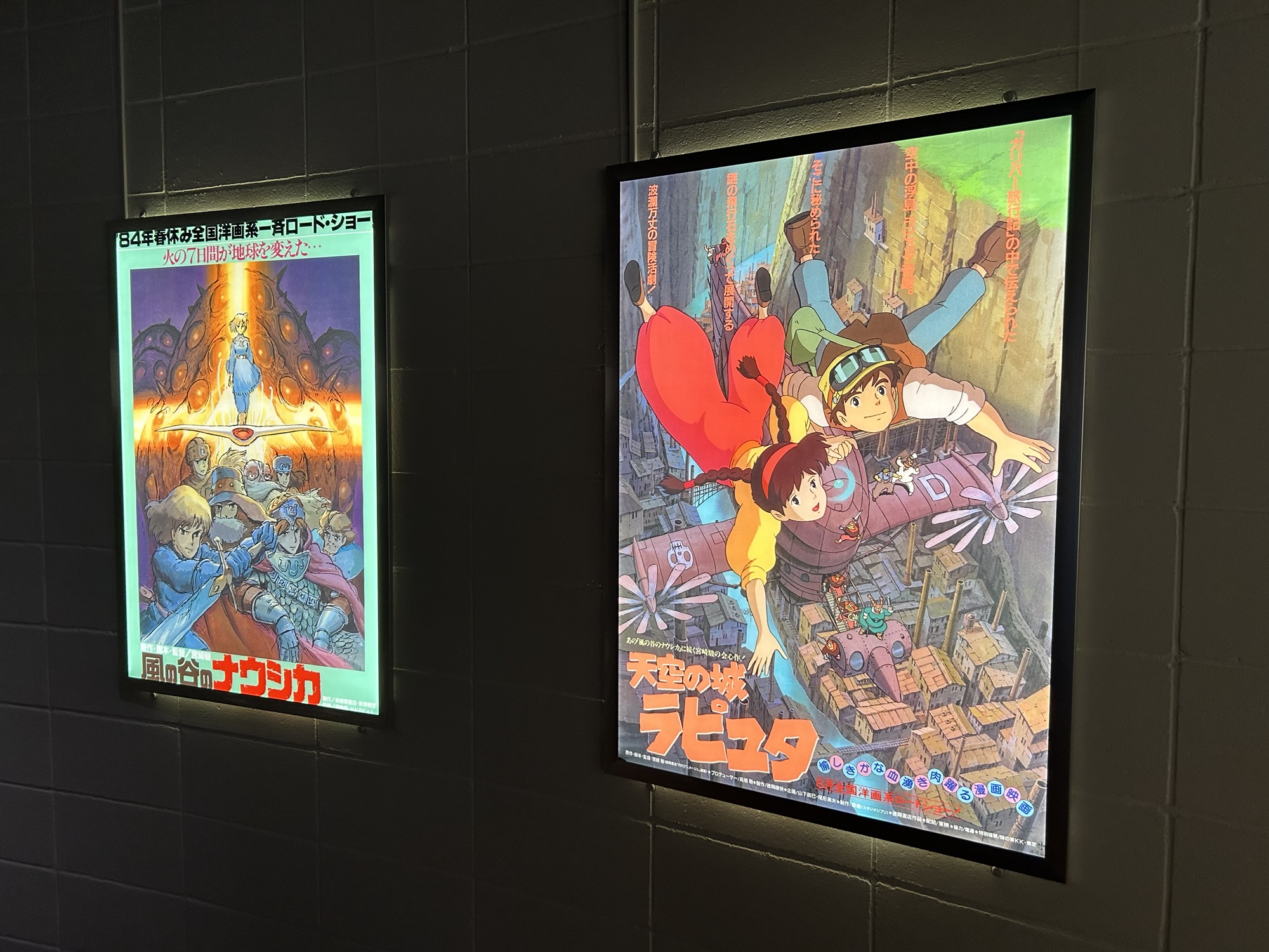 ジブリパーク 企画展示室