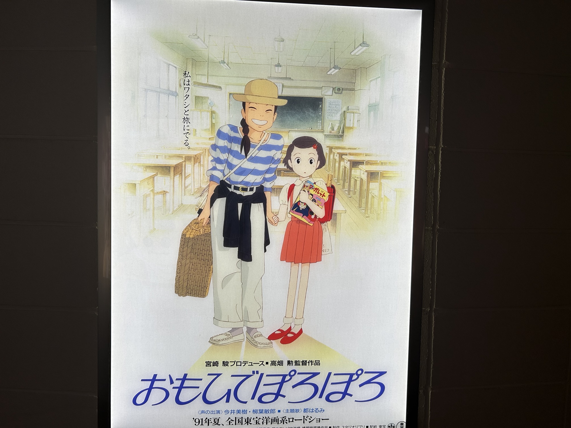 ジブリパーク 企画展示室