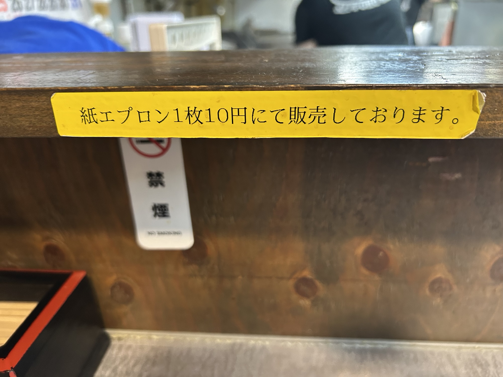 名古屋 サッポロラーメン エゾ麺ロック 新栄店 カウンター