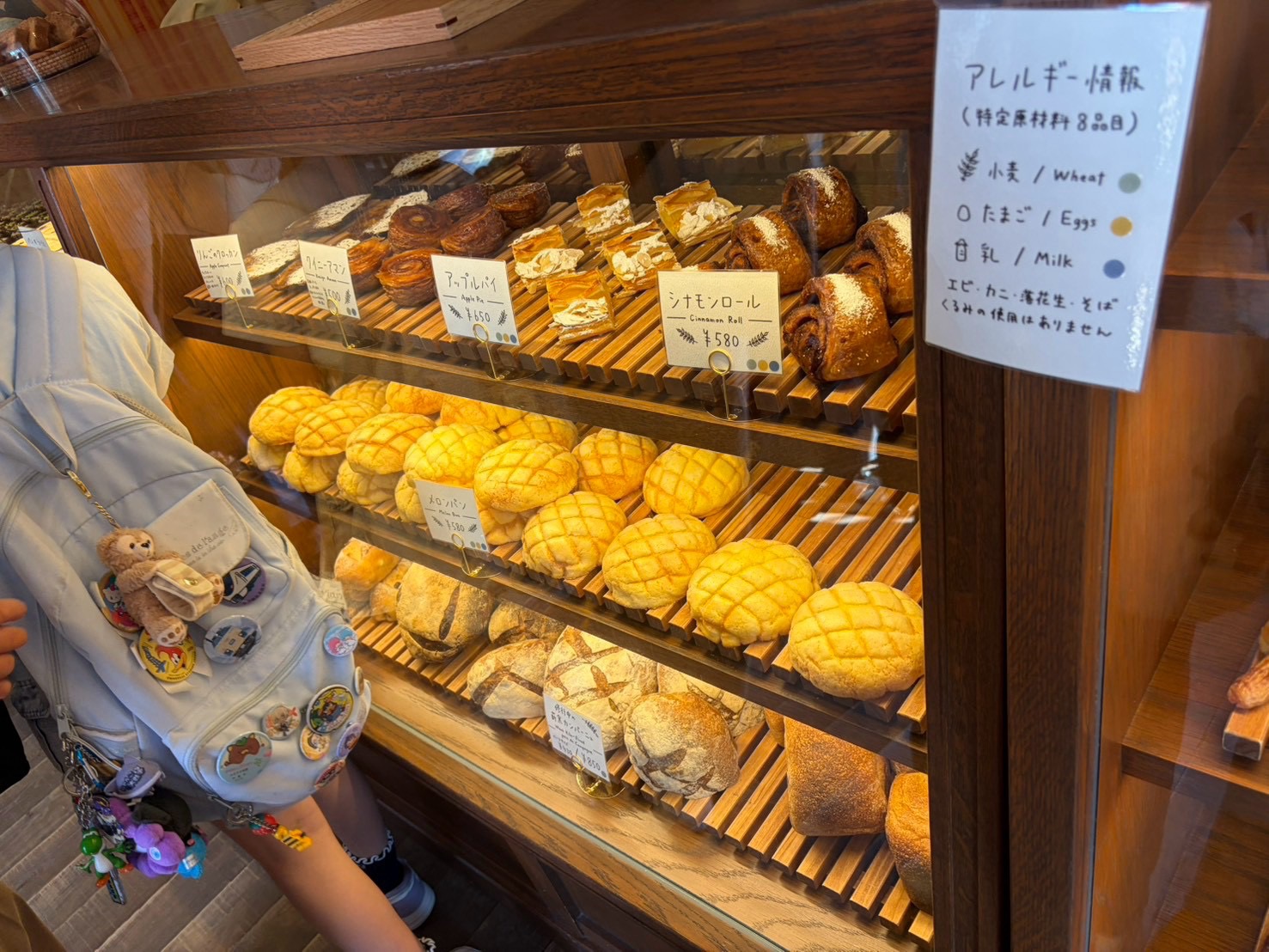 ジブリパーク グーチョキパン店