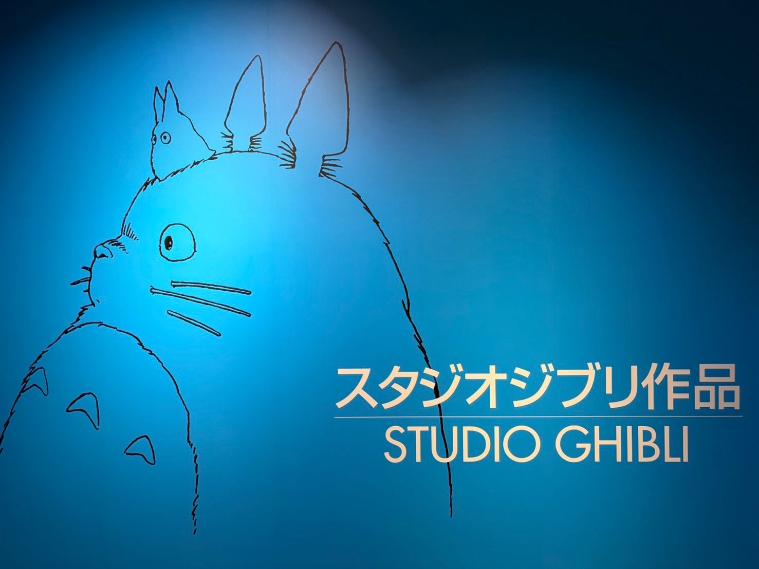 ジブリパーク 企画展示室