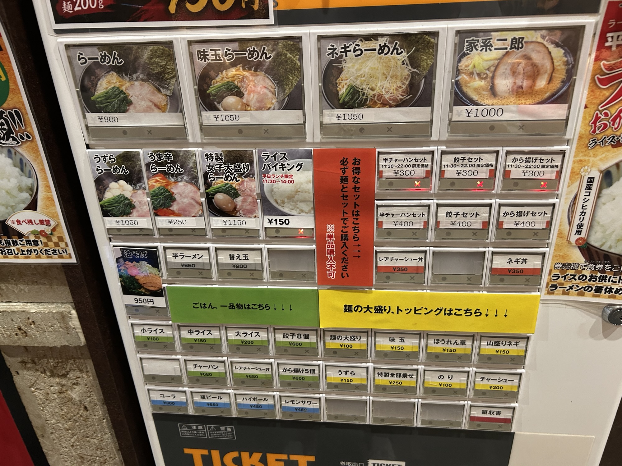 名古屋市 横浜家系ラーメン 武平家 食券機