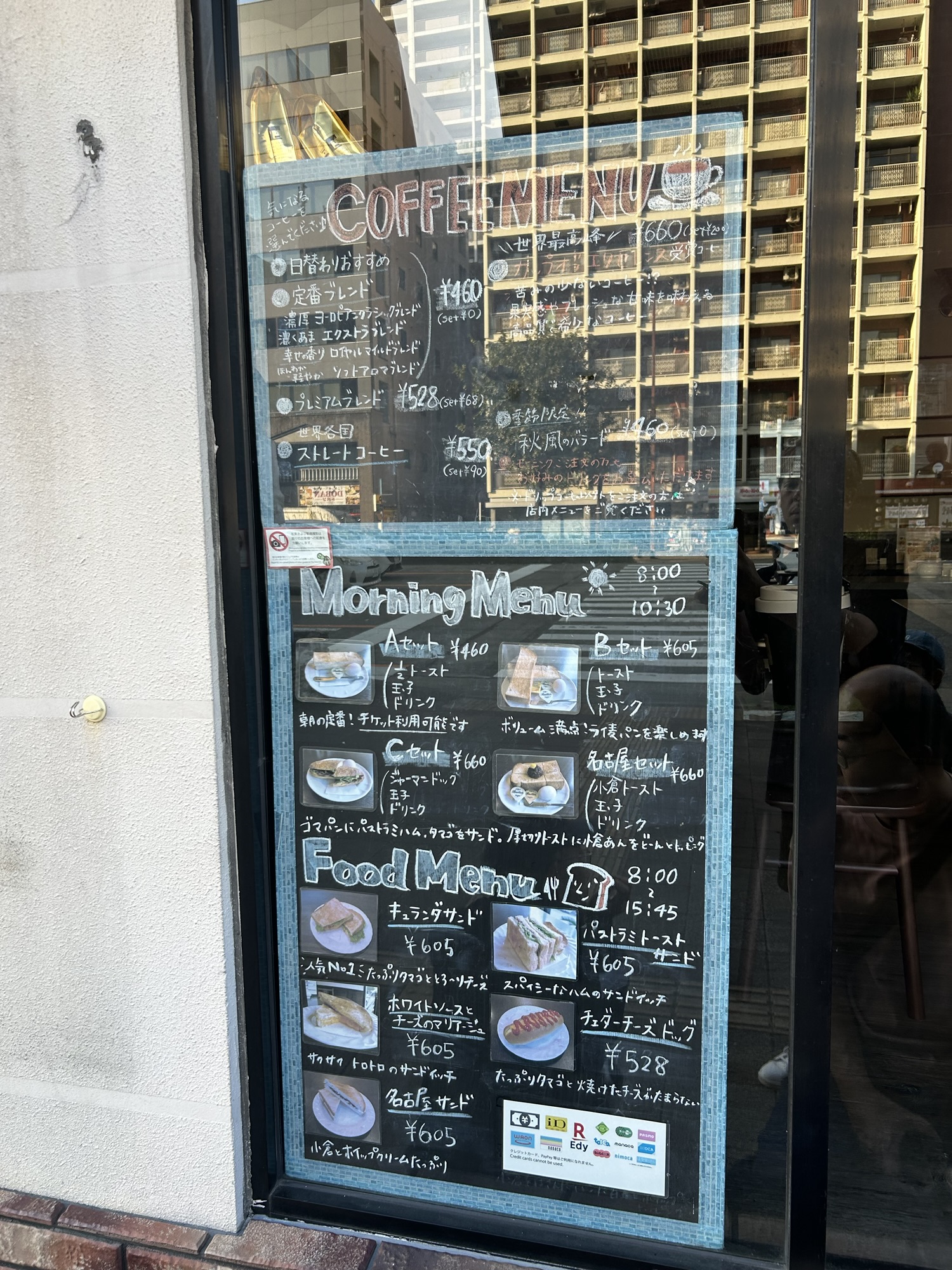 名古屋 加藤珈琲店 栄店 メニュー