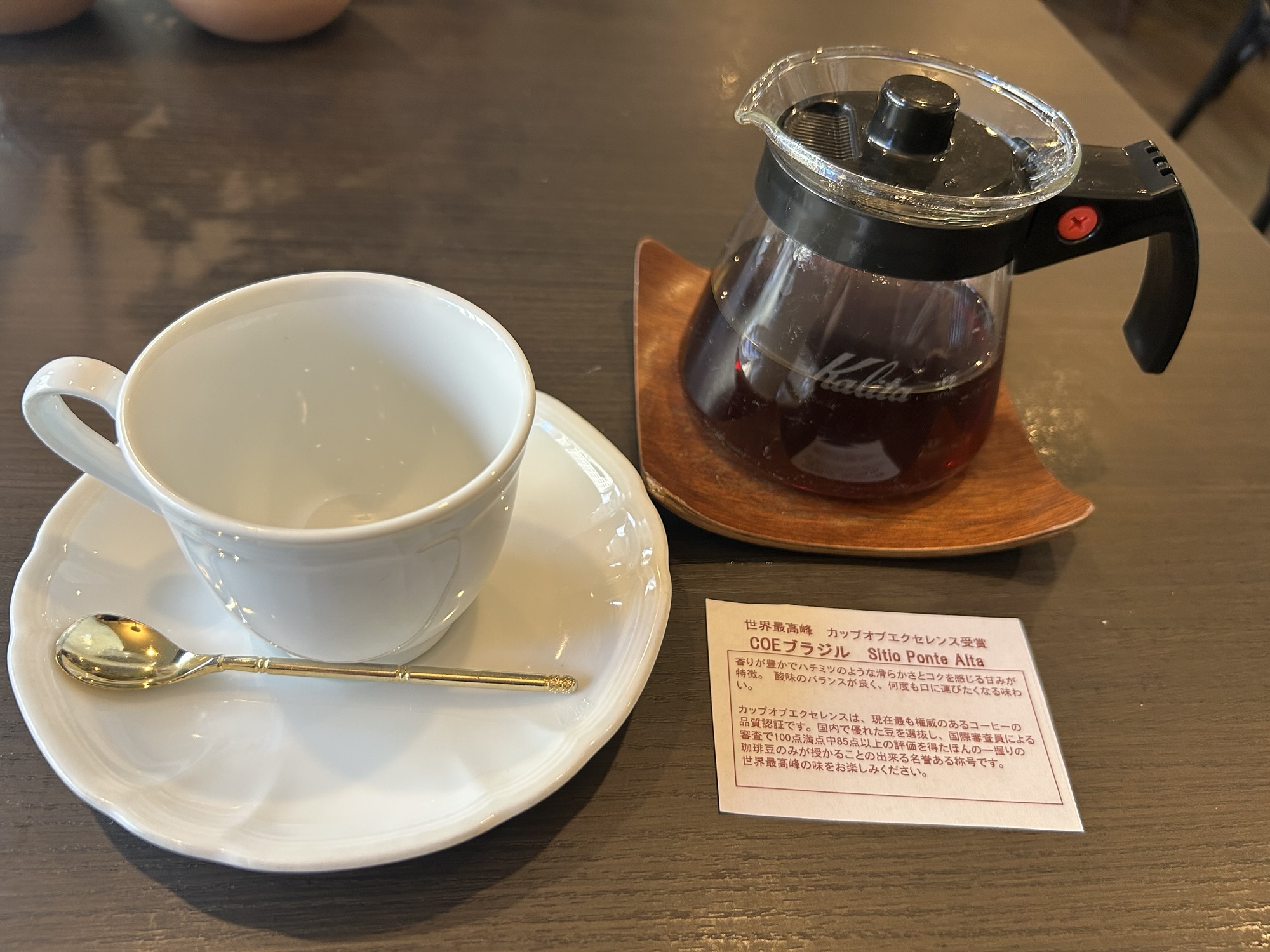 名古屋 加藤珈琲店 栄店 コーヒー