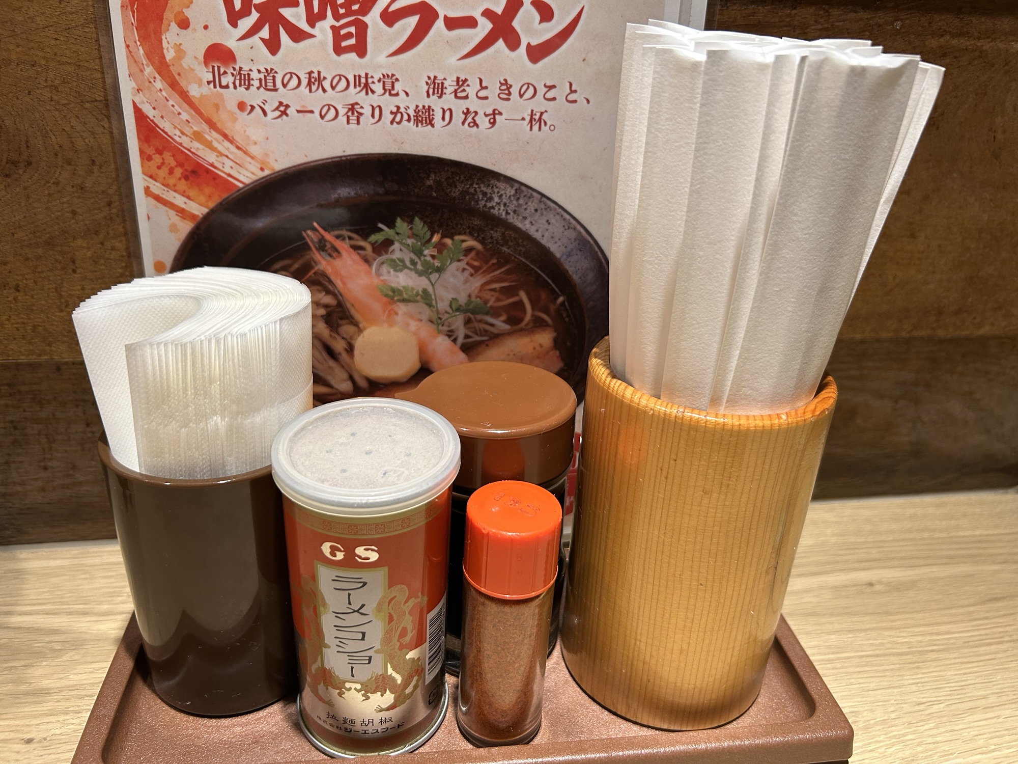 名古屋駅 ほくと亭 調味料