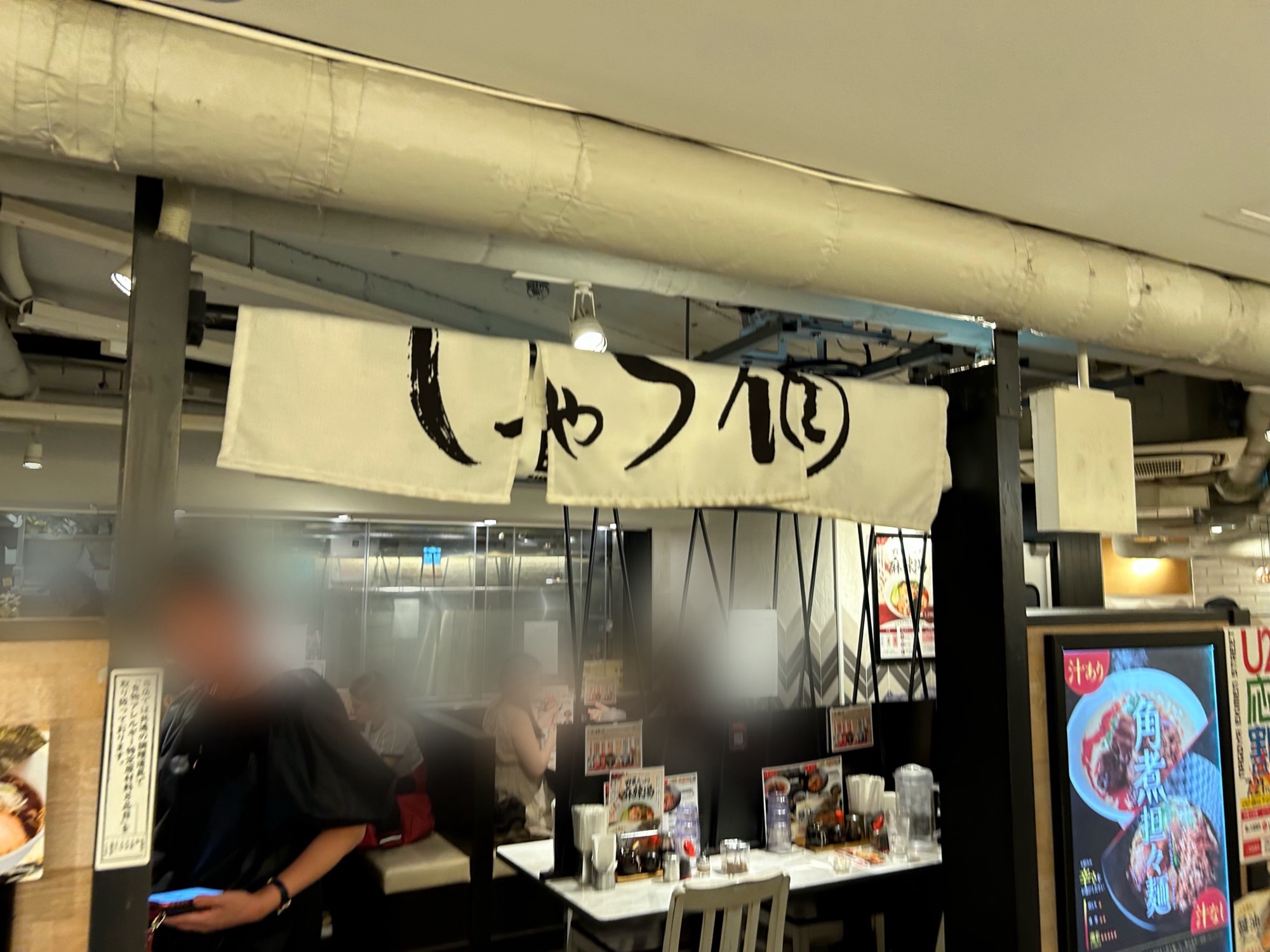 名古屋駅 名驛式担々麺 しゃち福 外観