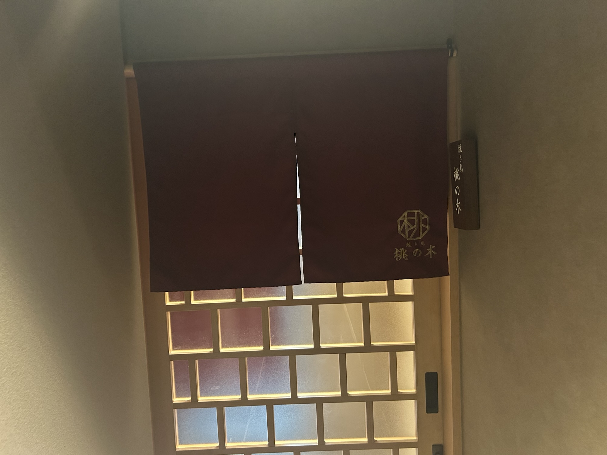 銀座 銀座 焼き鳥 桃の木 外観