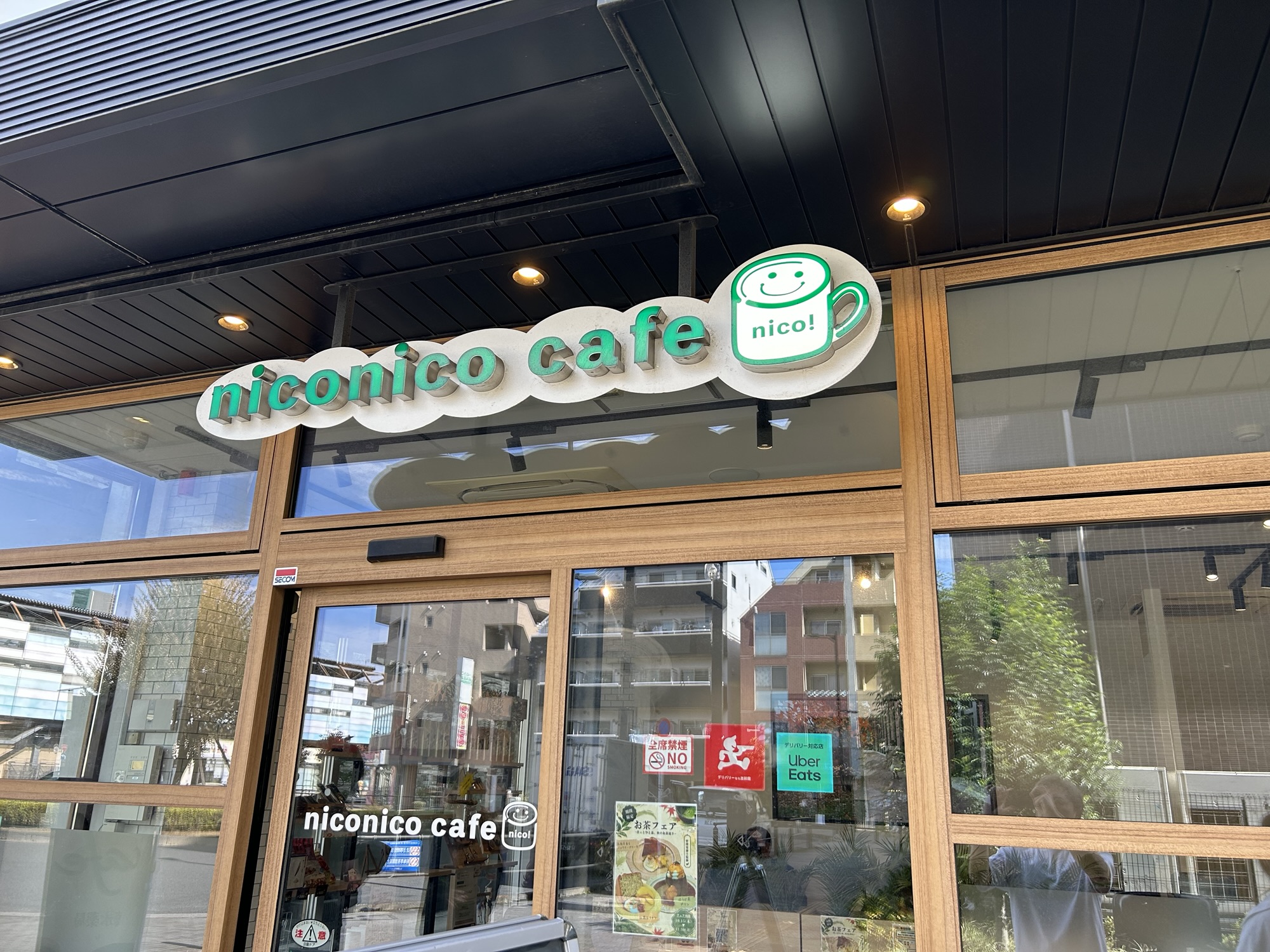 稲城市 niconico cafe 矢野口 外観