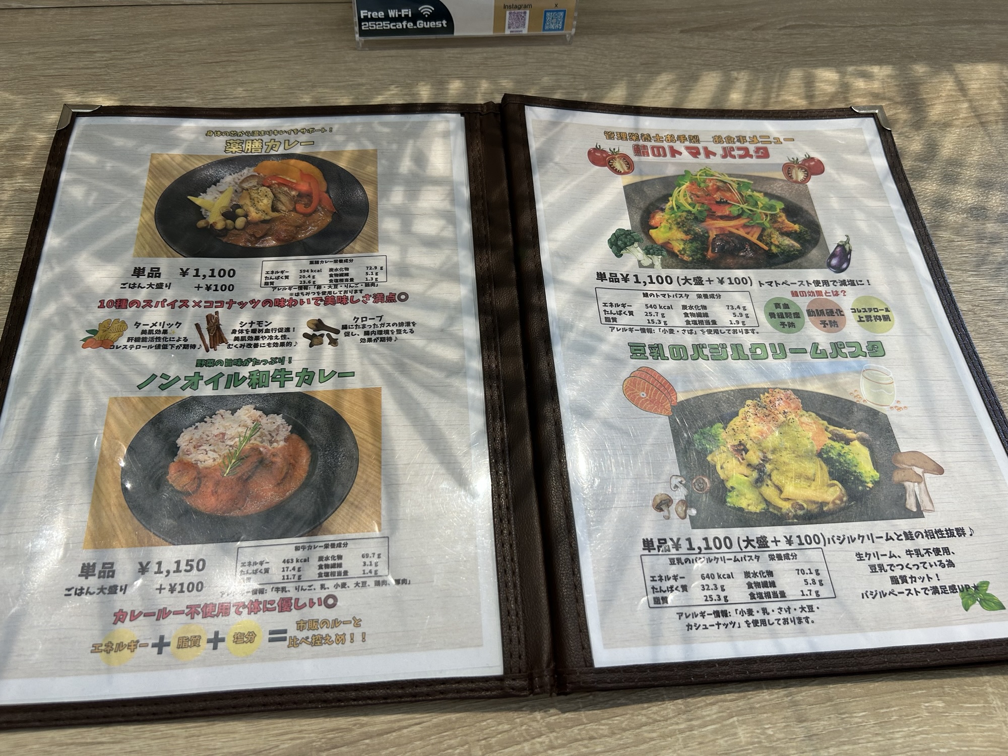 稲城市 niconico cafe 矢野口 メニュー