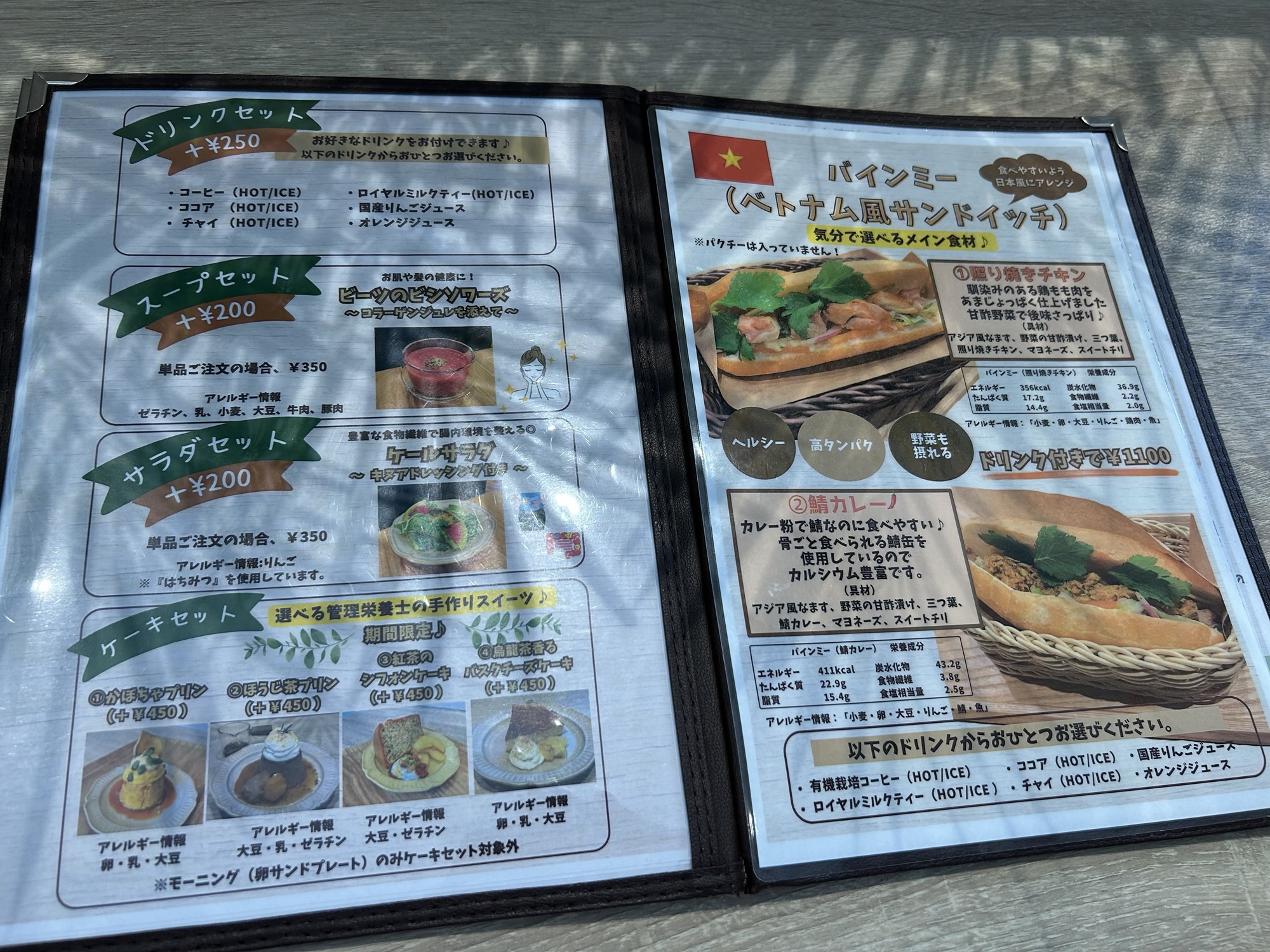 稲城市 niconico cafe 矢野口 メニュー