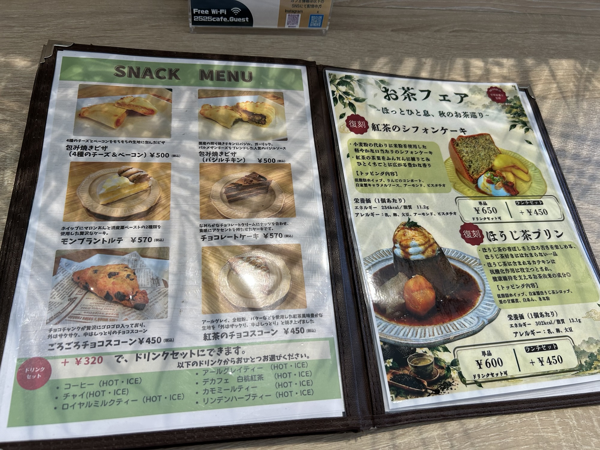 稲城市 niconico cafe 矢野口 メニュー