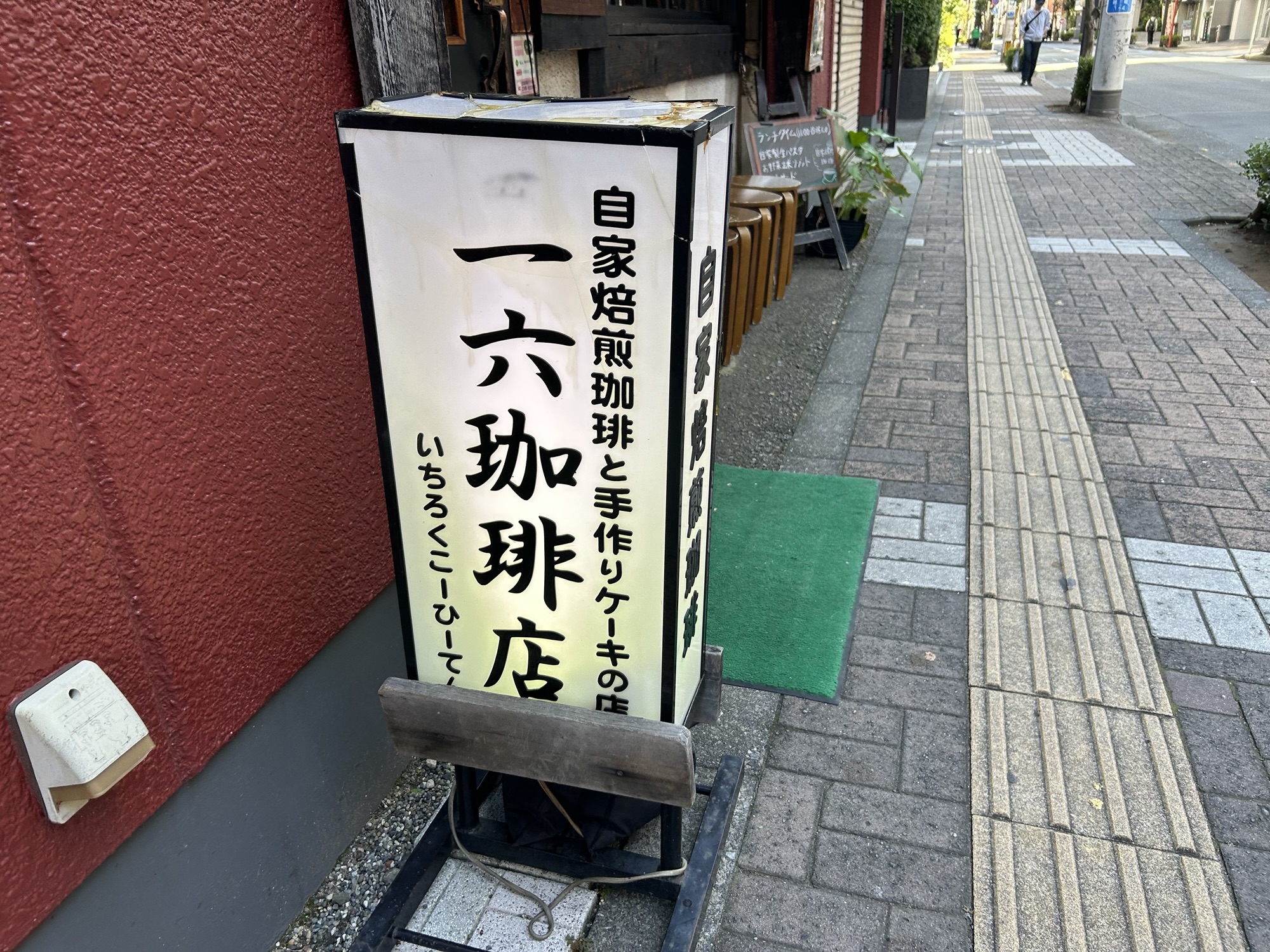 立川 一六珈琲店 外観
