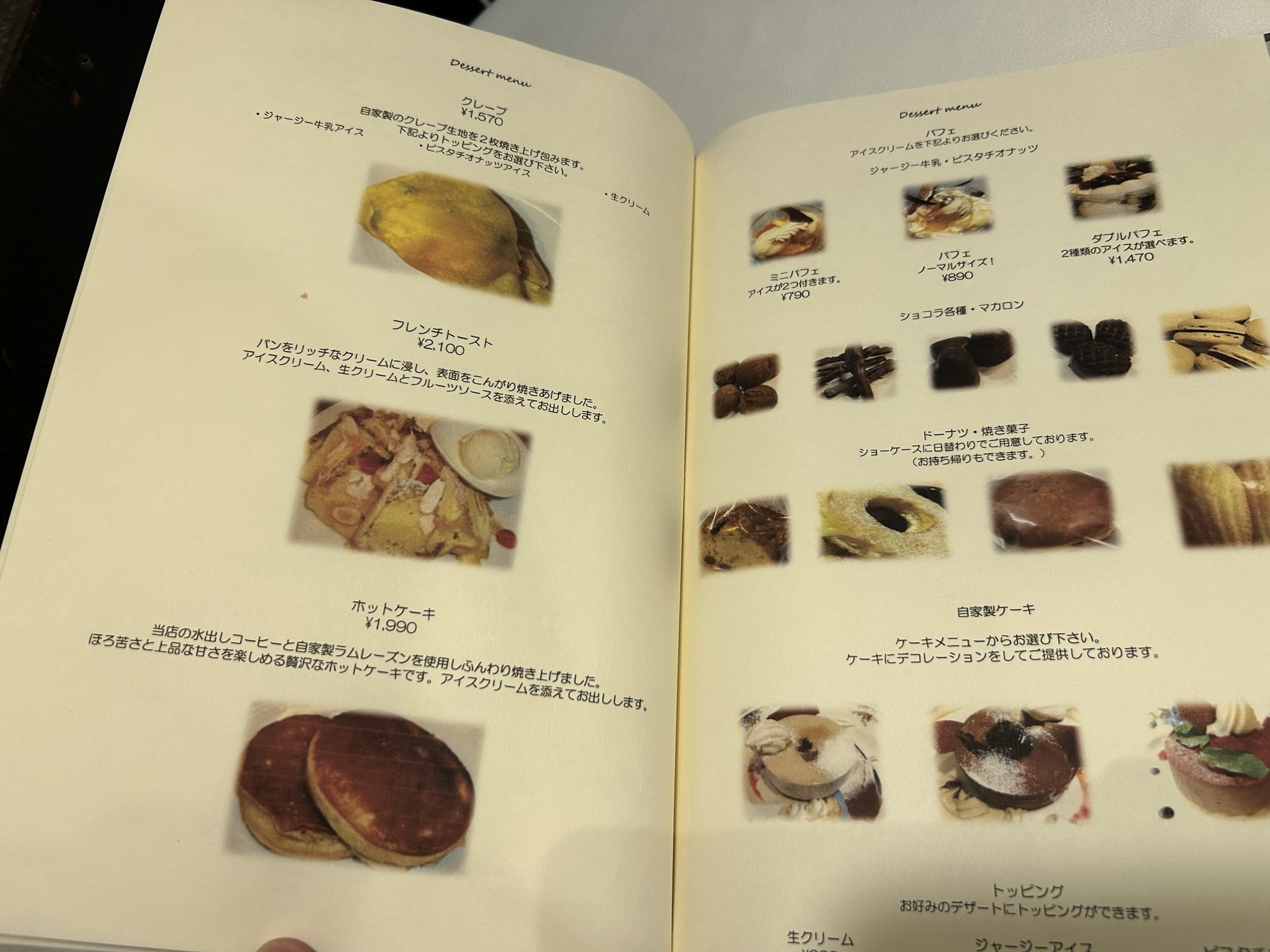 立川 一六珈琲店 メニュー