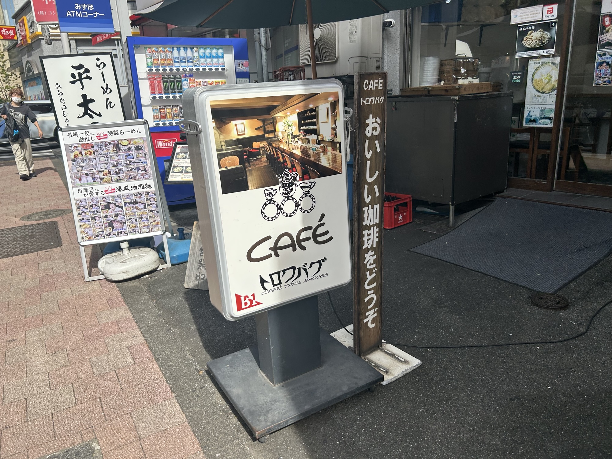 神保町 カフェ・トロワバグ 外観